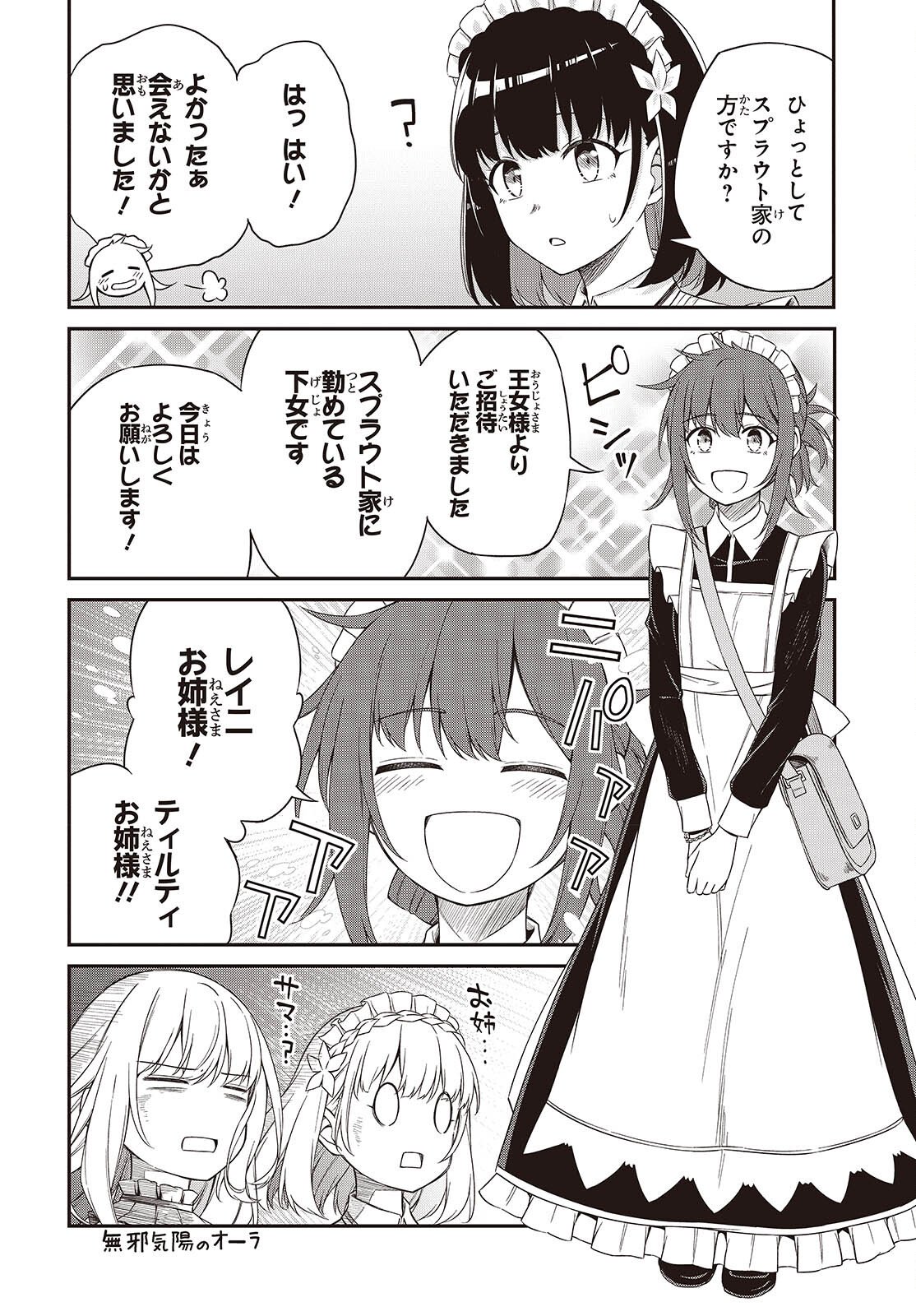 転生王女と天才令嬢の魔法革命 Chap 53 - Next Chap 54