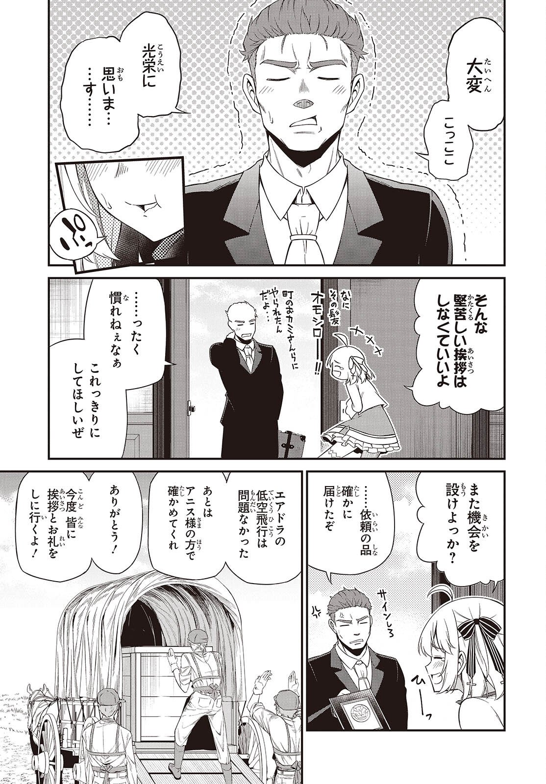 転生王女と天才令嬢の魔法革命 Chap 52 - Next Chap 53