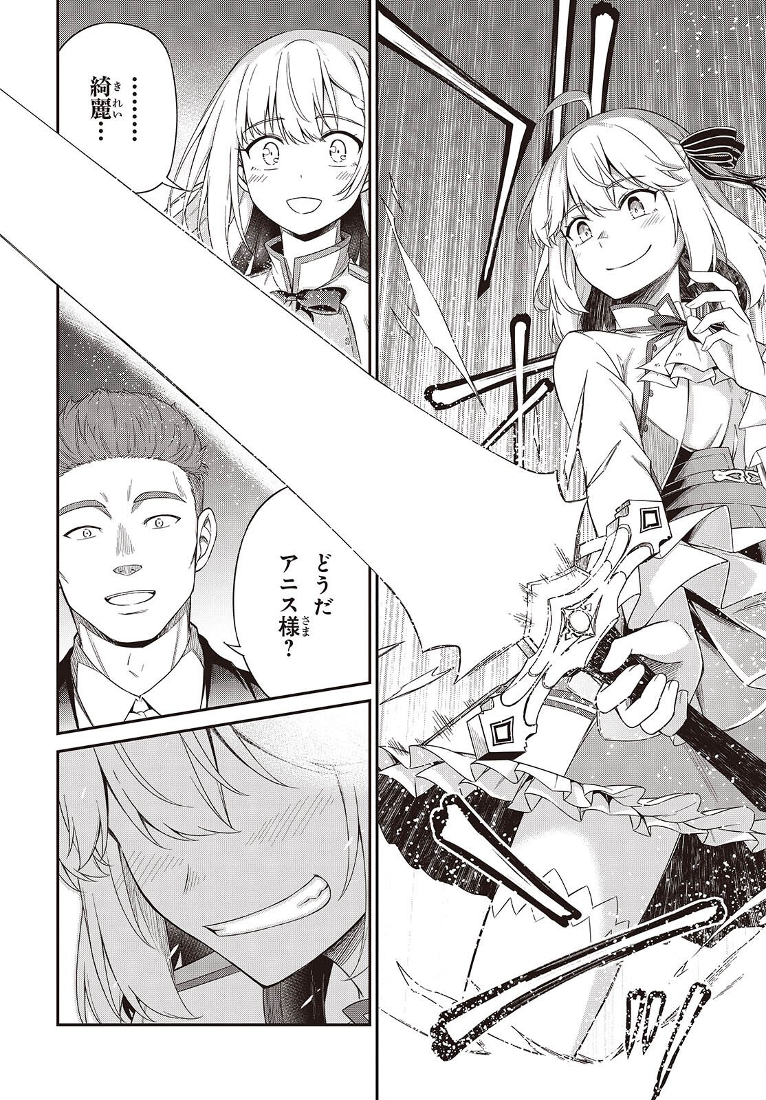 転生王女と天才令嬢の魔法革命 Chap 52 - Next Chap 53