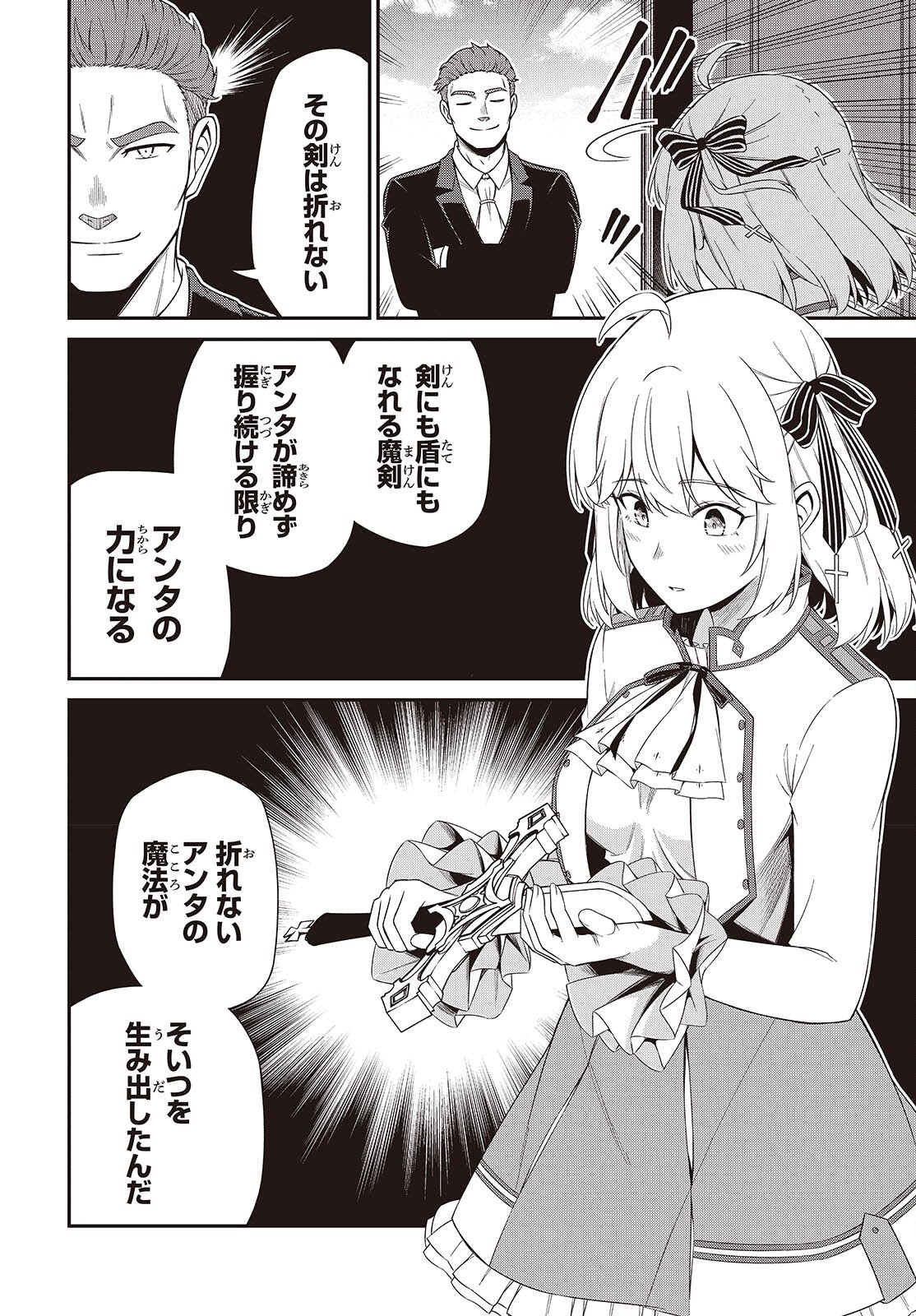 転生王女と天才令嬢の魔法革命 Chap 52 - Next Chap 53