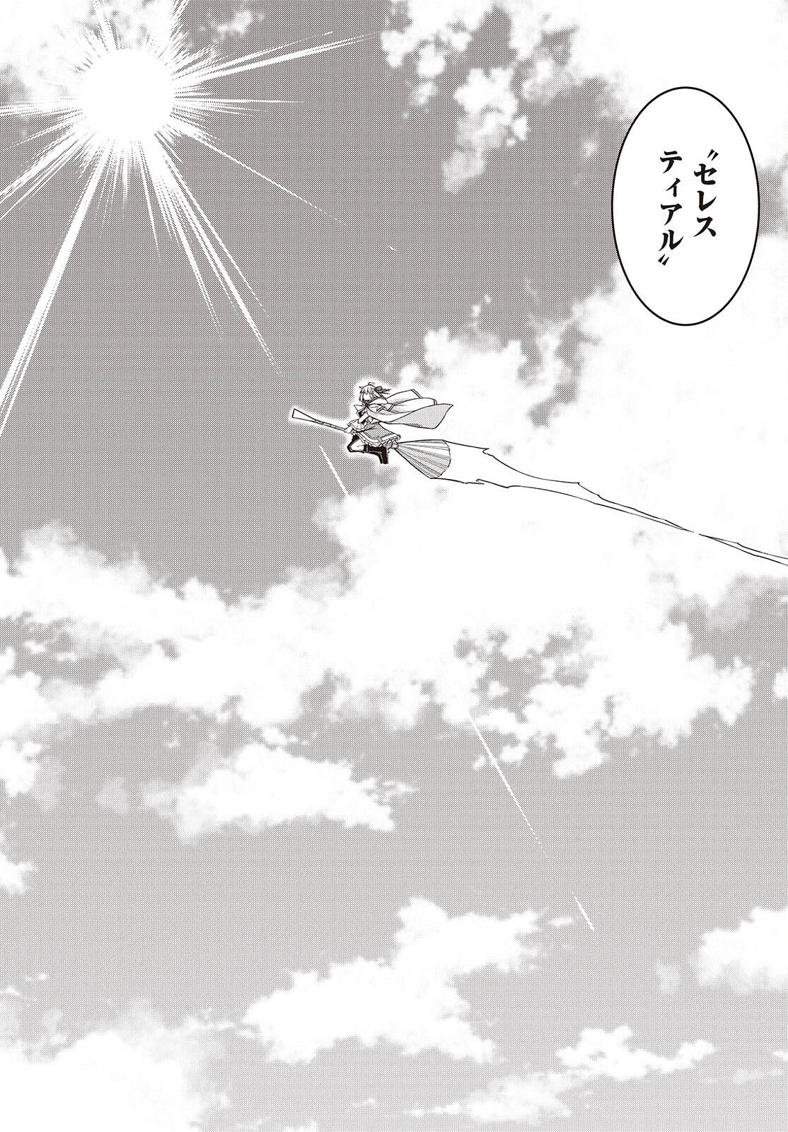 転生王女と天才令嬢の魔法革命 Chap 52 - Next Chap 53