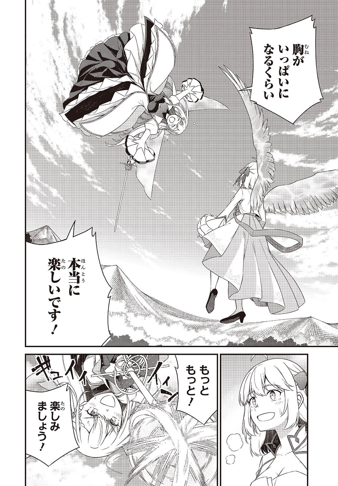 転生王女と天才令嬢の魔法革命 Chap 54 - Next Chap 55