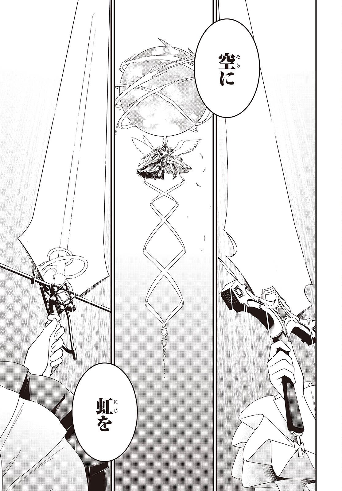 転生王女と天才令嬢の魔法革命 Chap 54 - Next Chap 55