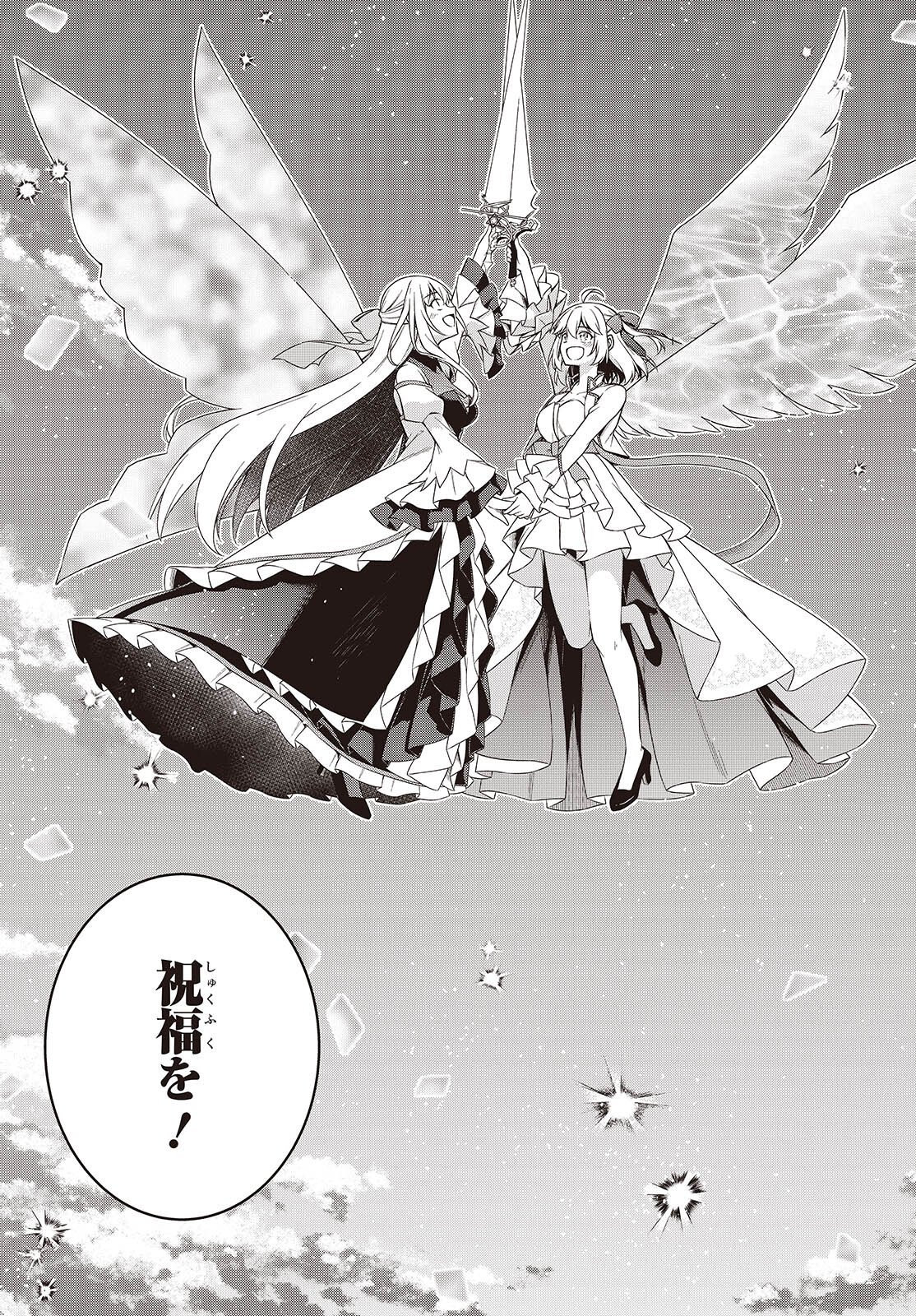 転生王女と天才令嬢の魔法革命 Chap 54 - Next Chap 55