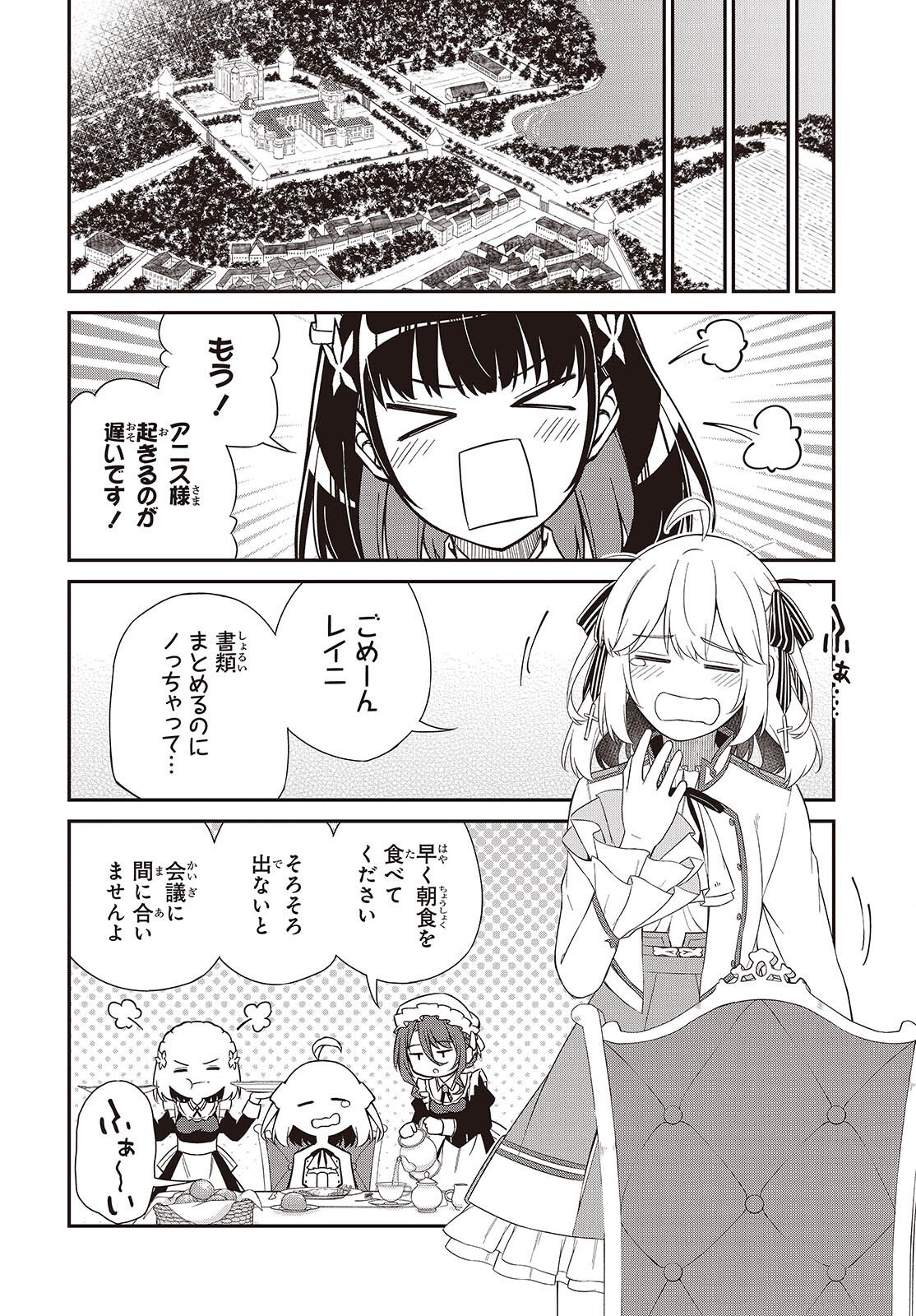 転生王女と天才令嬢の魔法革命 Chap 54 - Next Chap 55