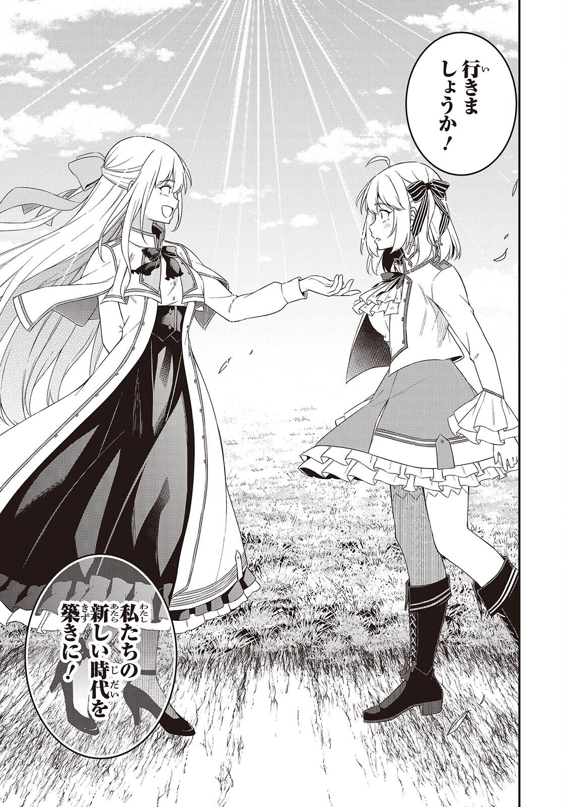 転生王女と天才令嬢の魔法革命 Chap 54 - Next Chap 55