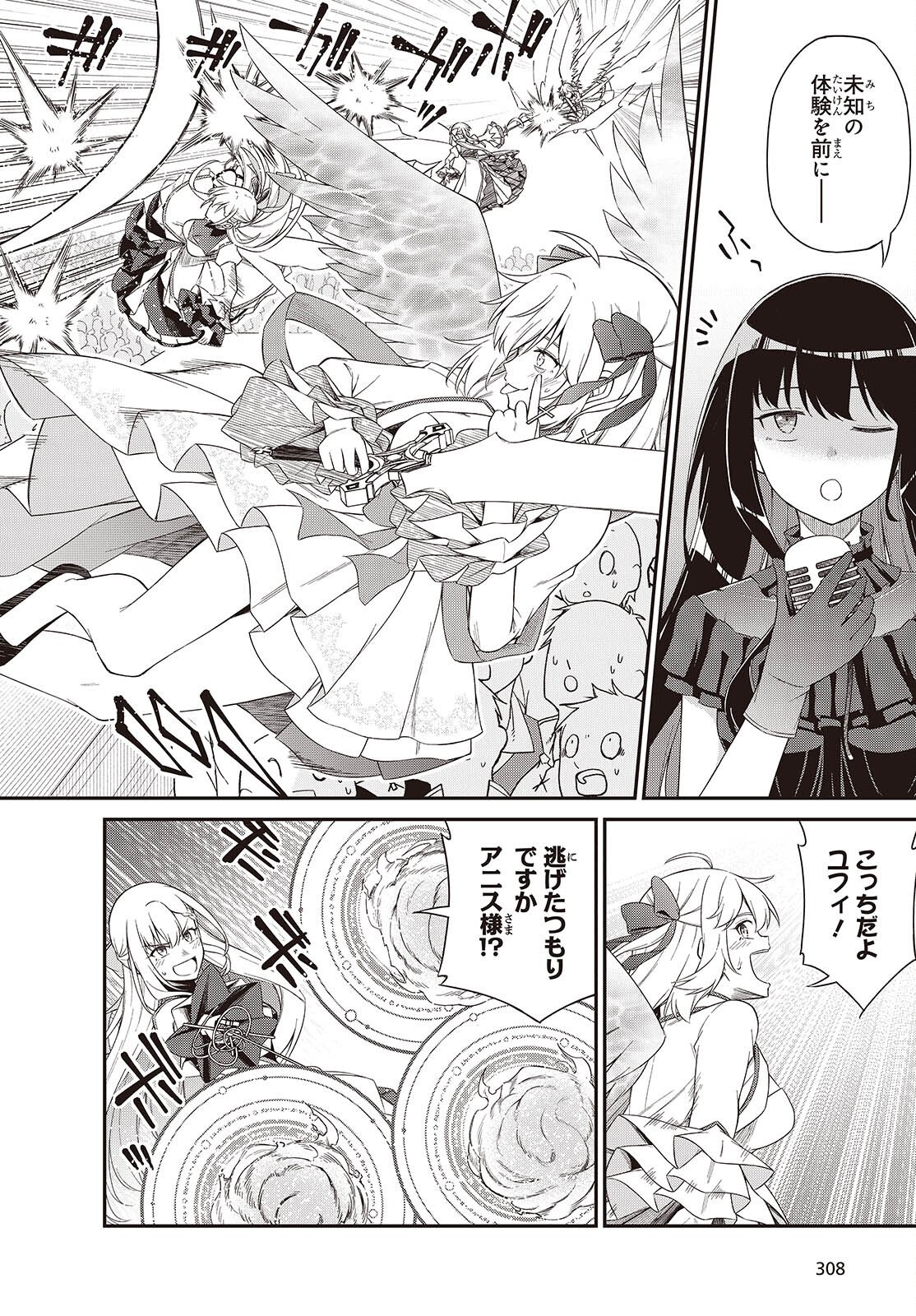 転生王女と天才令嬢の魔法革命 Chap 54 - Next Chap 55