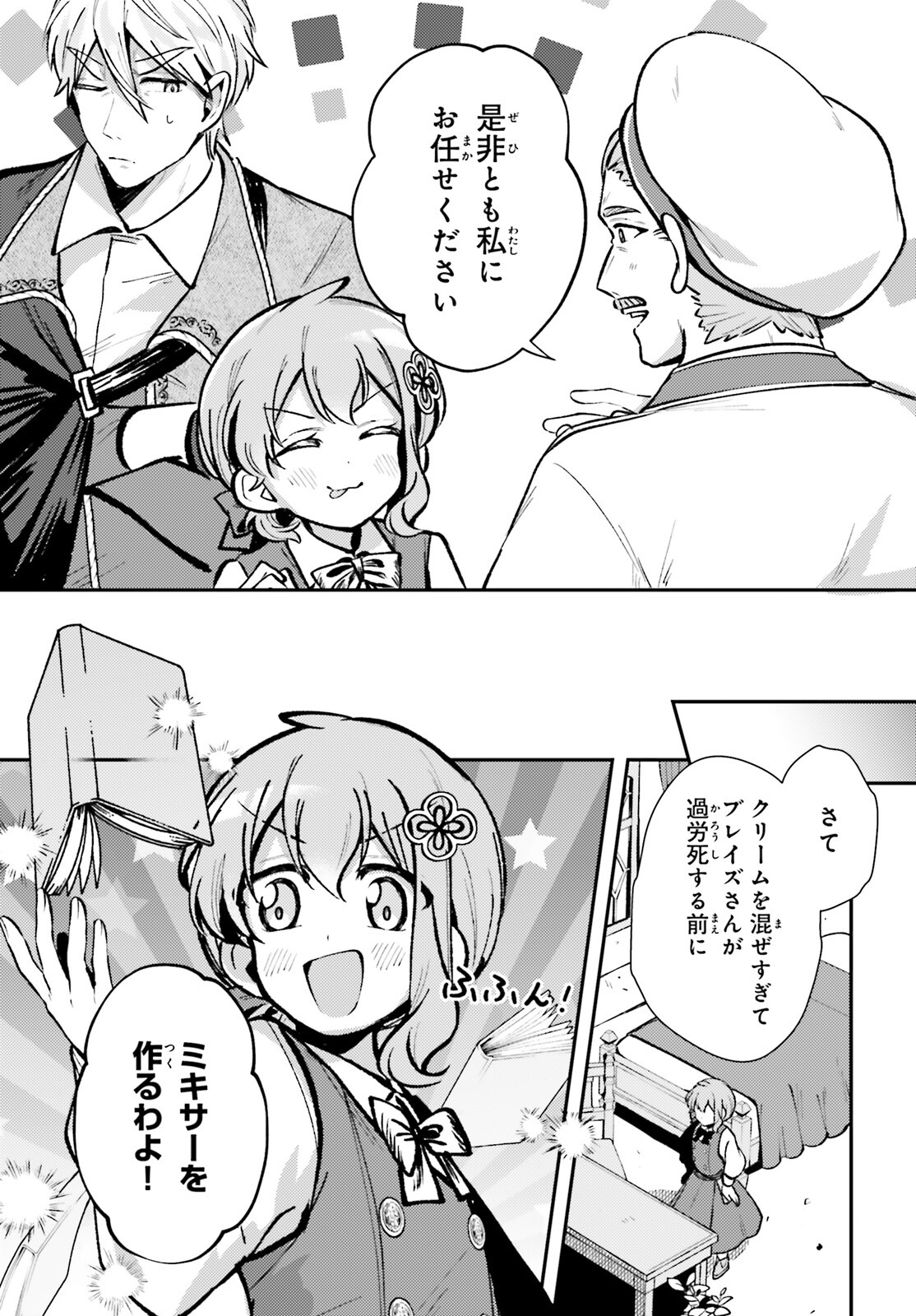 Tensei Renkin Shoujo no Slow Life Chap 7 - Next Chap 8