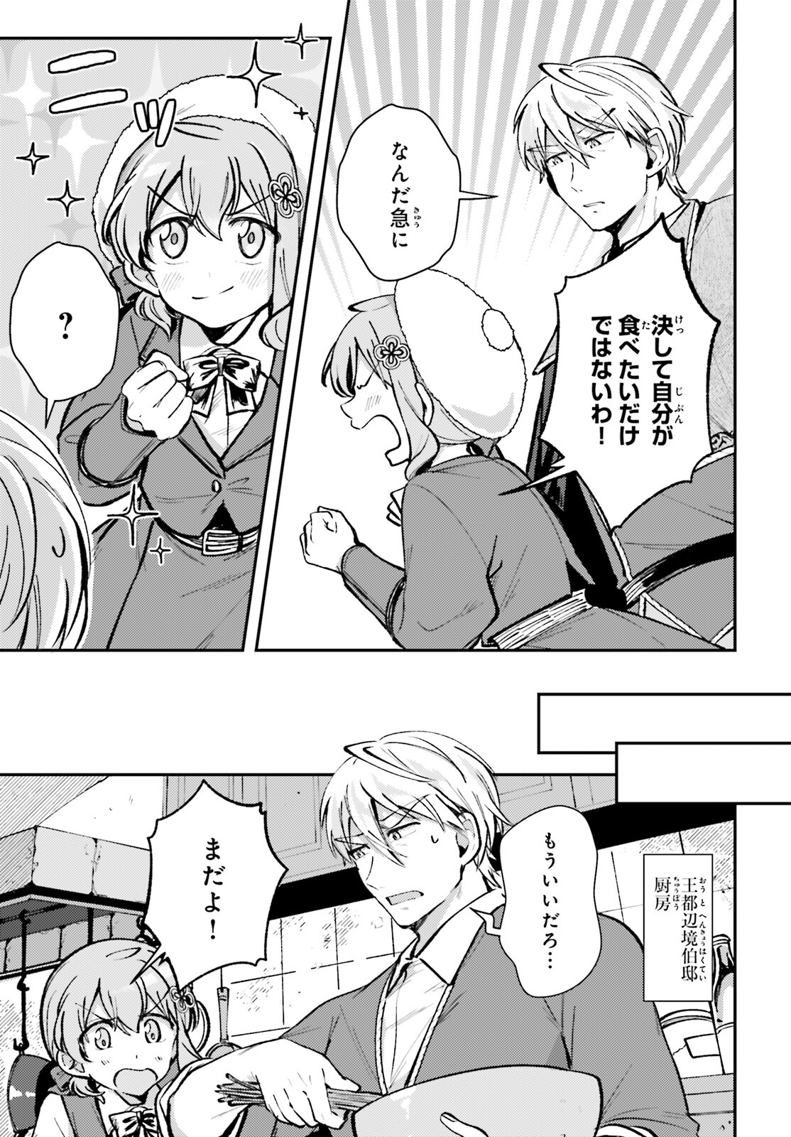 Tensei Renkin Shoujo no Slow Life Chap 7 - Next Chap 8