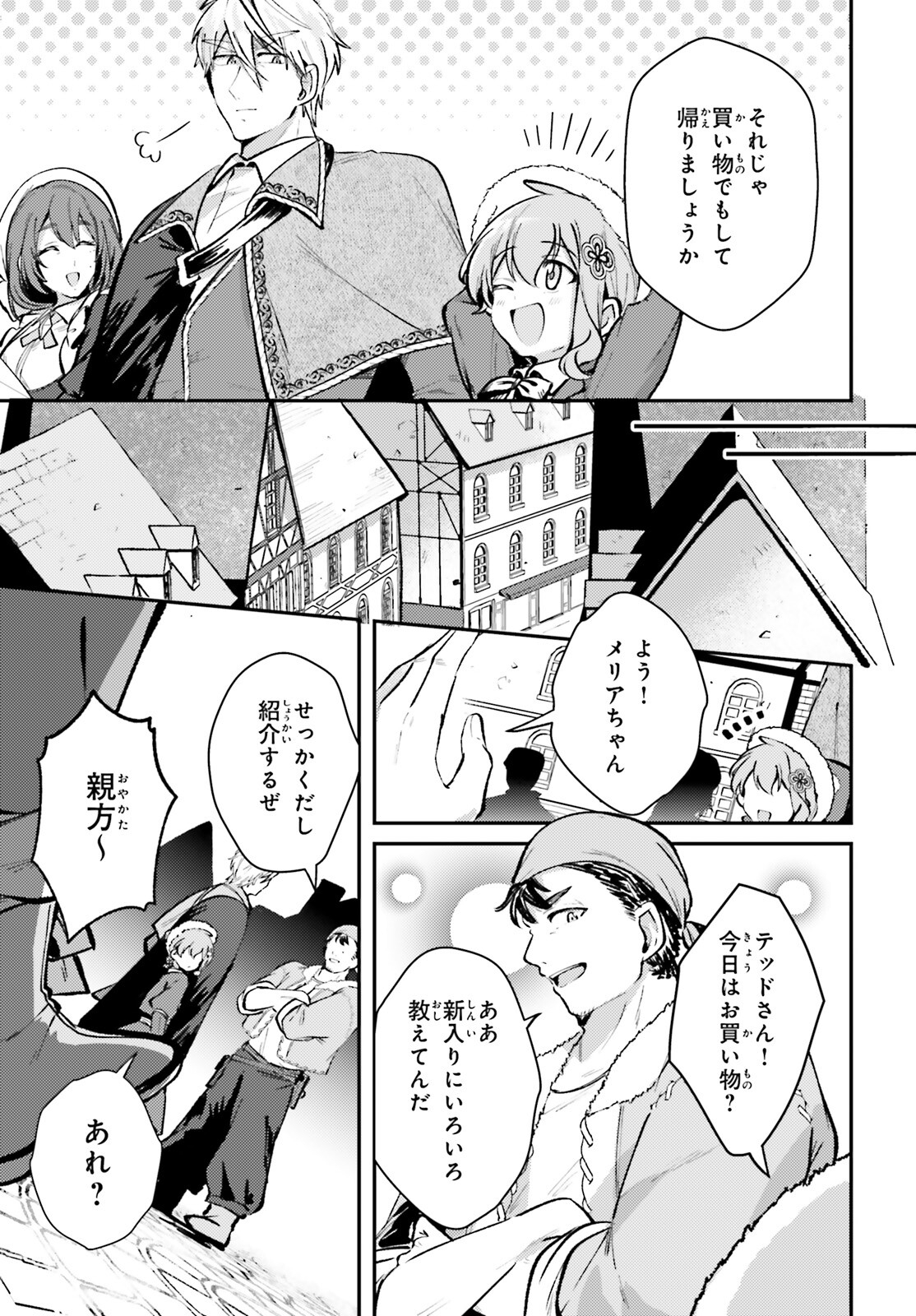 Tensei Renkin Shoujo no Slow Life Chap 7 - Next Chap 8