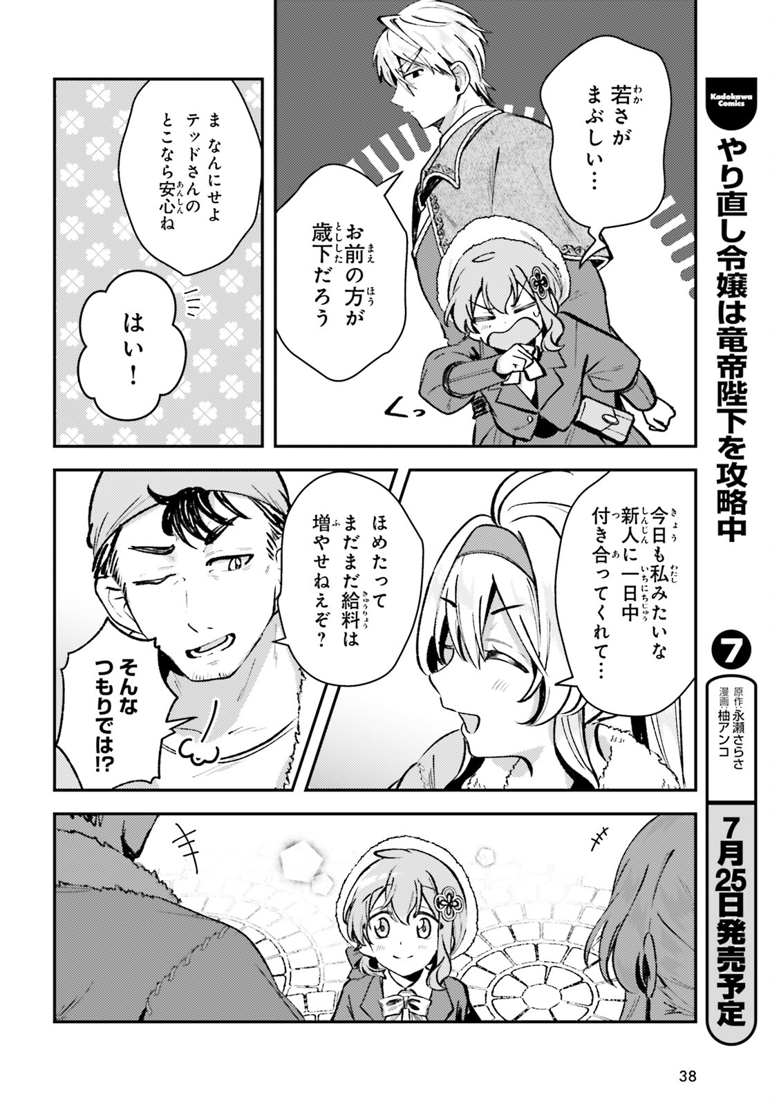 Tensei Renkin Shoujo no Slow Life Chap 7 - Next Chap 8
