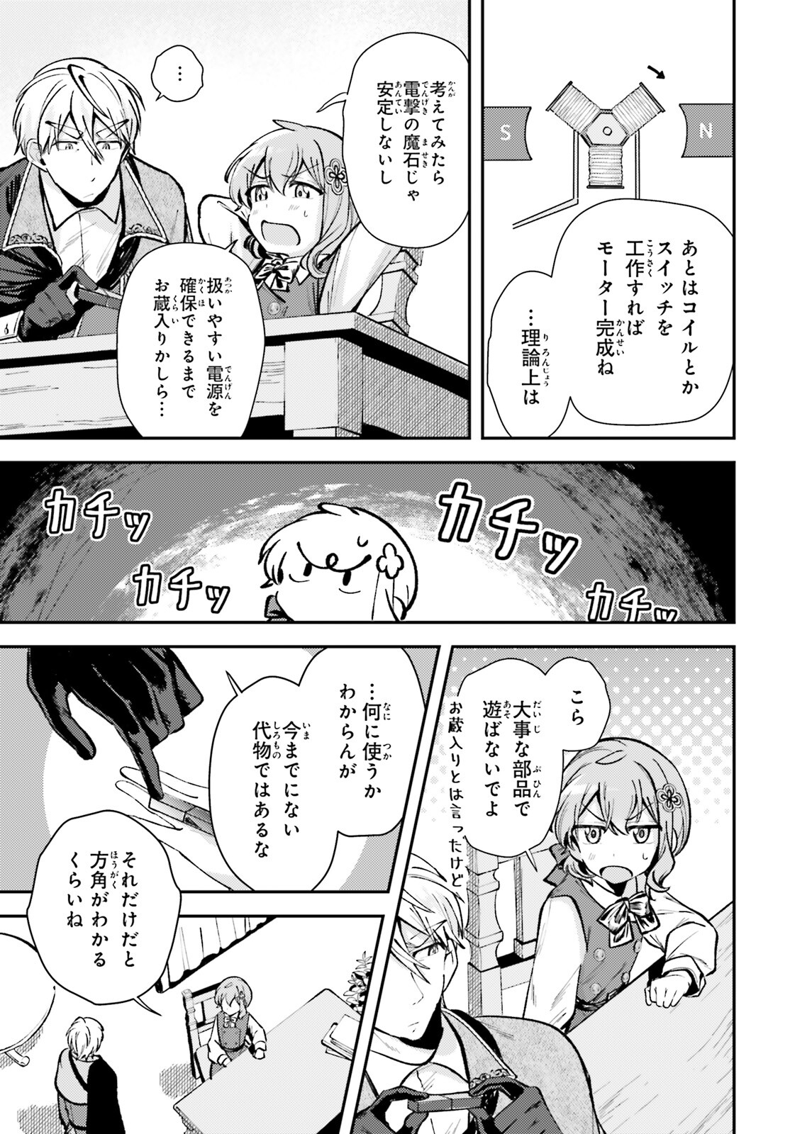 Tensei Renkin Shoujo no Slow Life Chap 7 - Next Chap 8