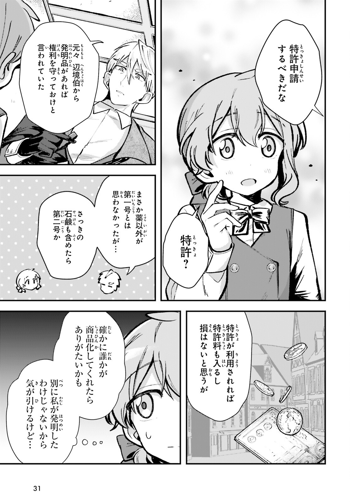 Tensei Renkin Shoujo no Slow Life Chap 7 - Next Chap 8