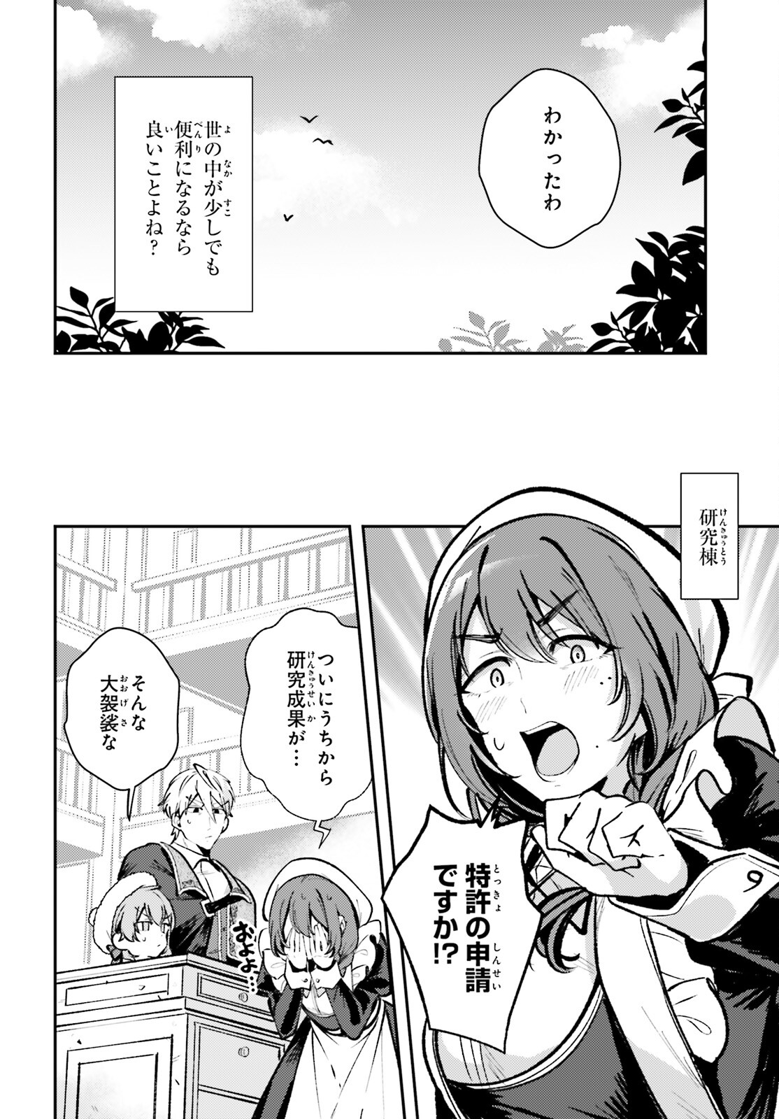 Tensei Renkin Shoujo no Slow Life Chap 7 - Next Chap 8