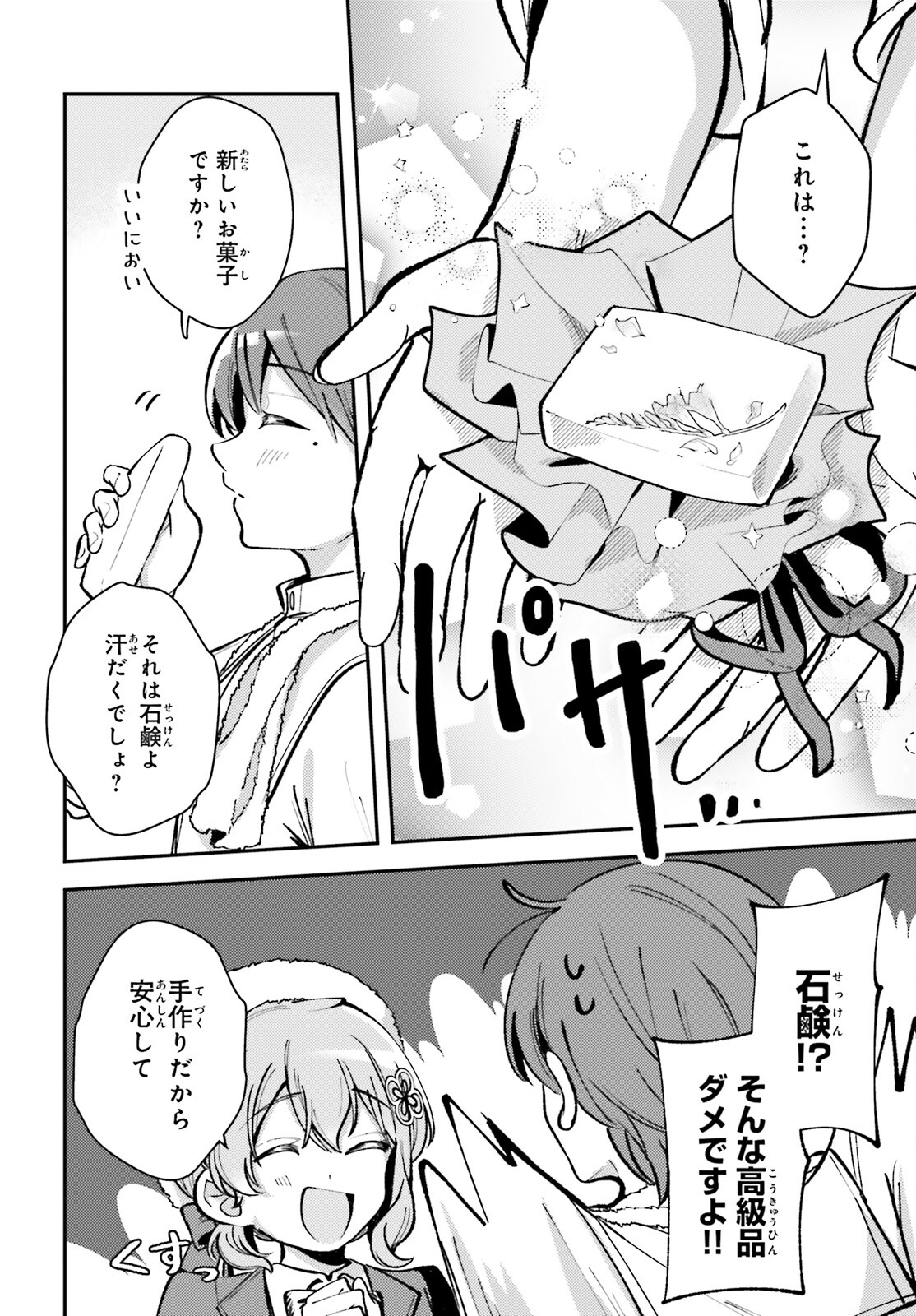 Tensei Renkin Shoujo no Slow Life Chap 7 - Next Chap 8