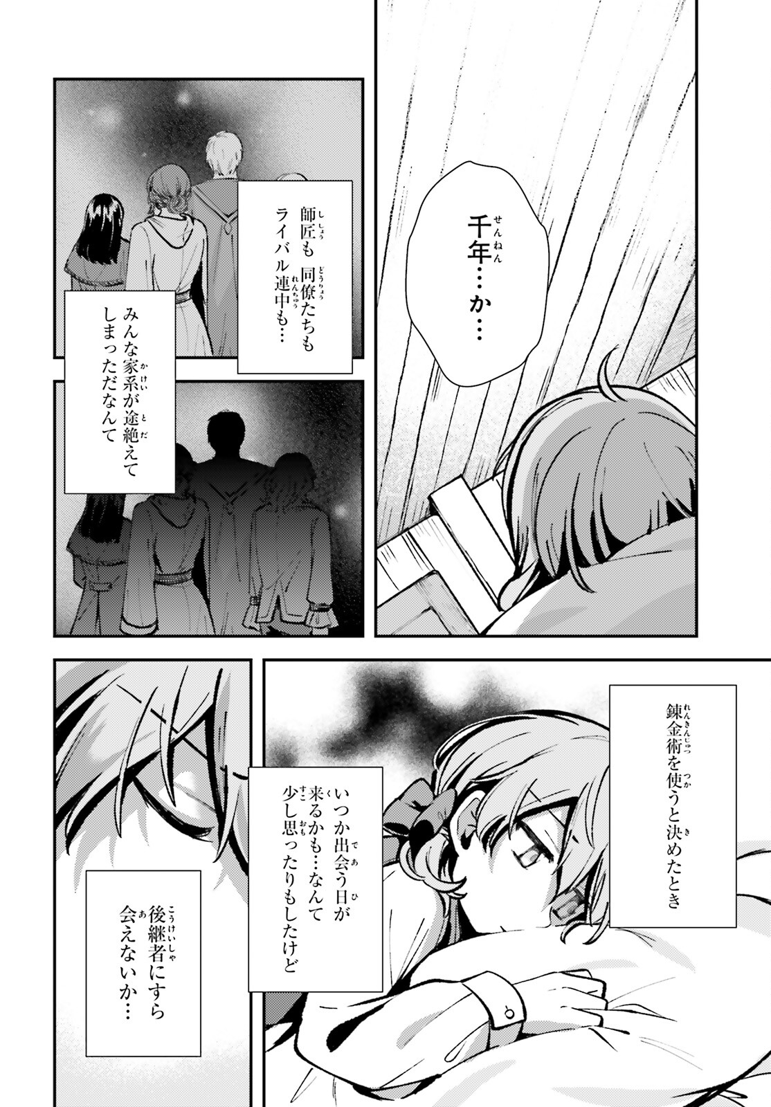 Tensei Renkin Shoujo no Slow Life Chap 4 - Next Chap 5