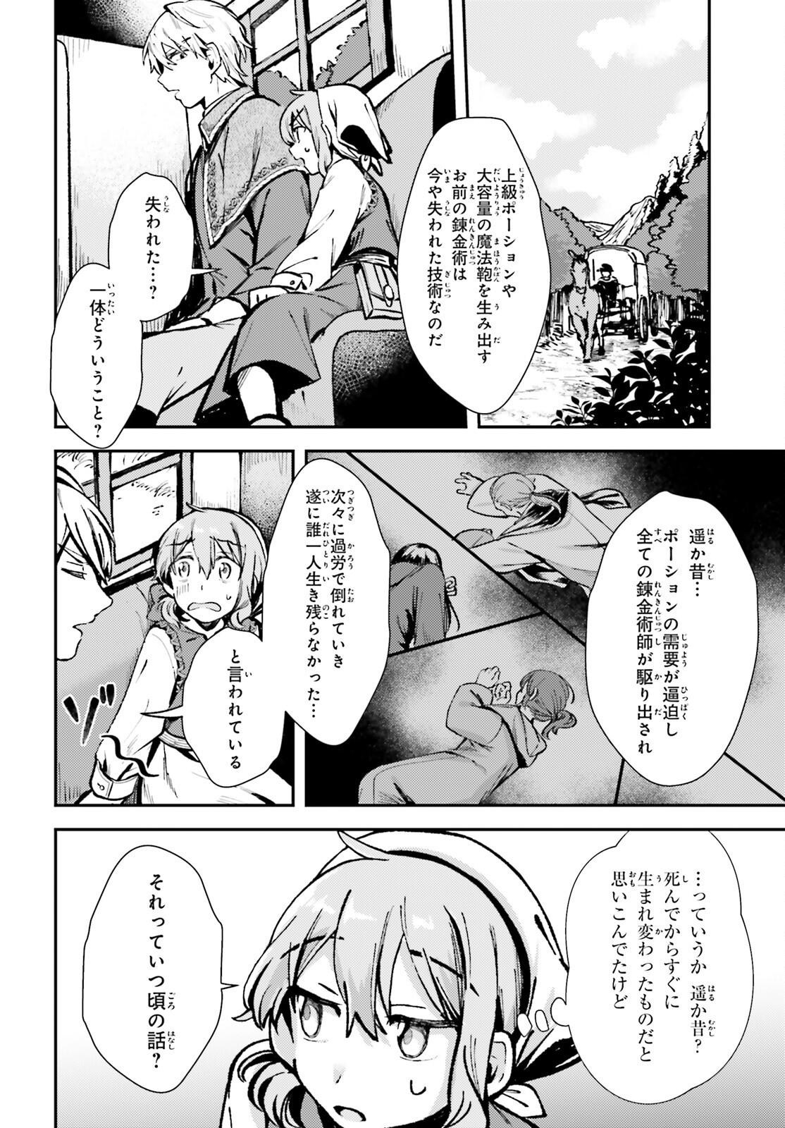 Tensei Renkin Shoujo no Slow Life Chap 4 - Next Chap 5