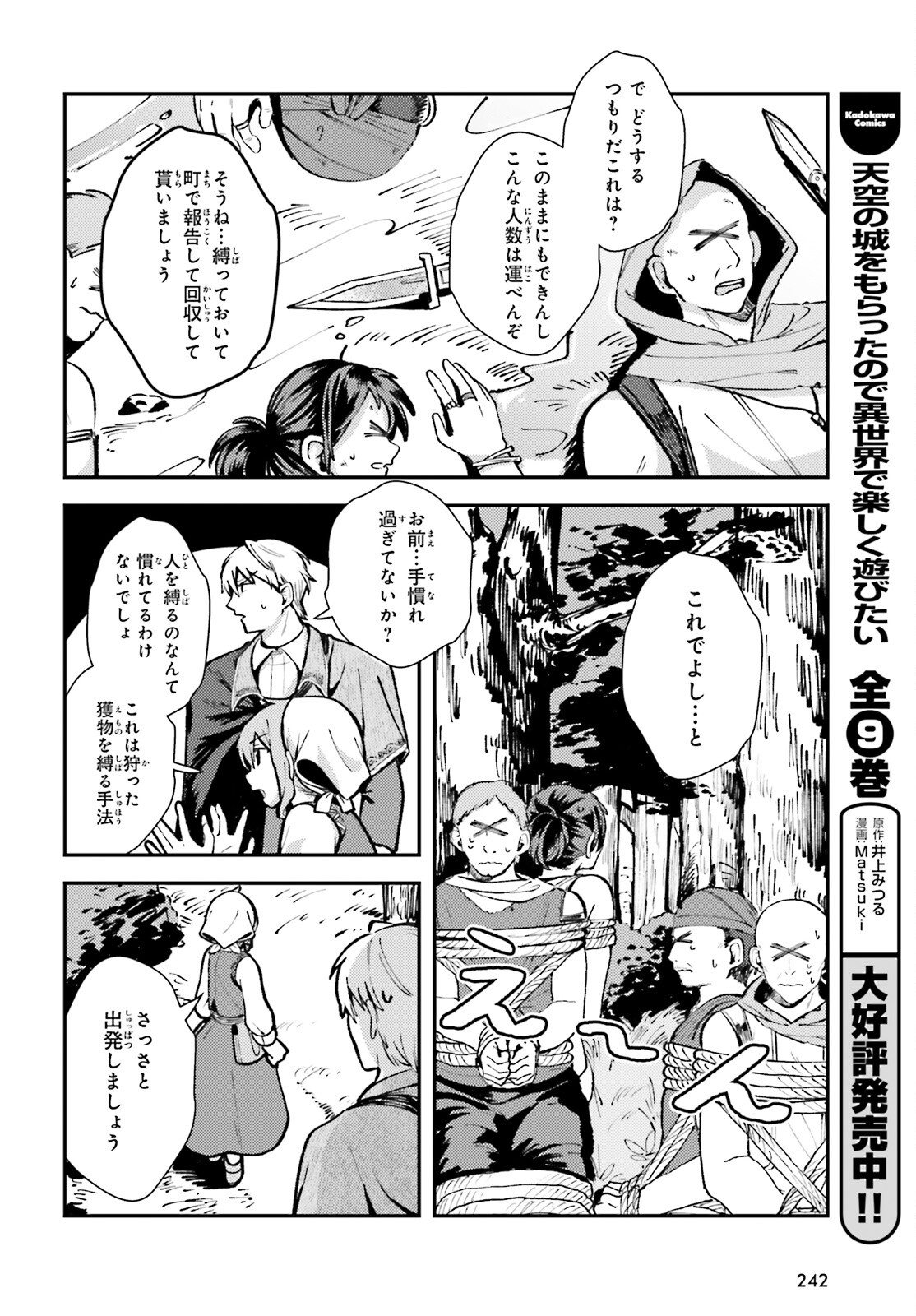 Tensei Renkin Shoujo no Slow Life Chap 4 - Next Chap 5