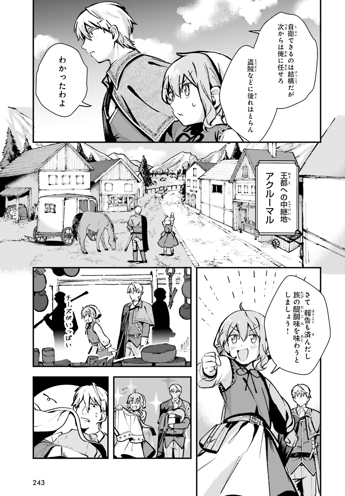 Tensei Renkin Shoujo no Slow Life Chap 4 - Next Chap 5