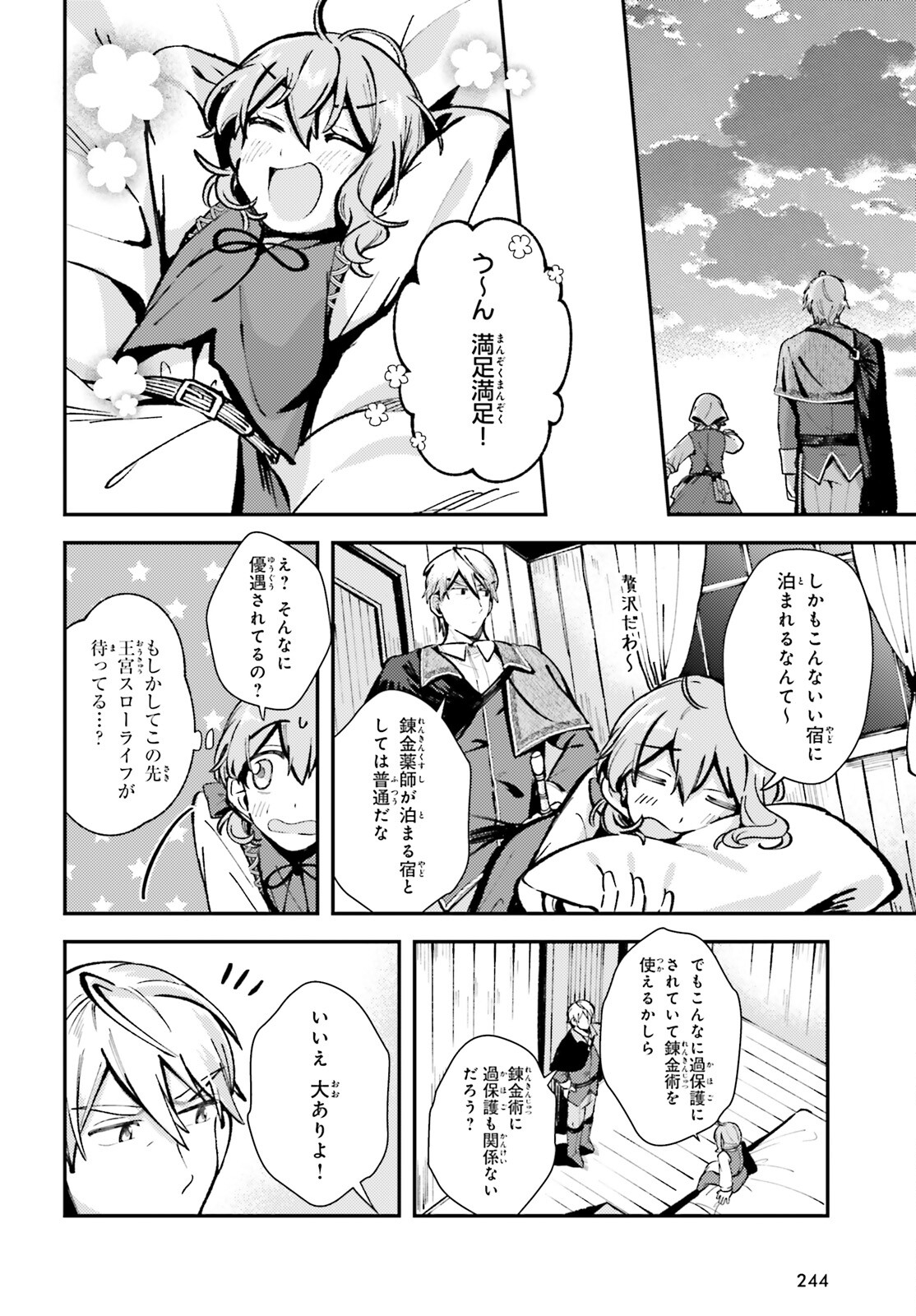 Tensei Renkin Shoujo no Slow Life Chap 4 - Next Chap 5