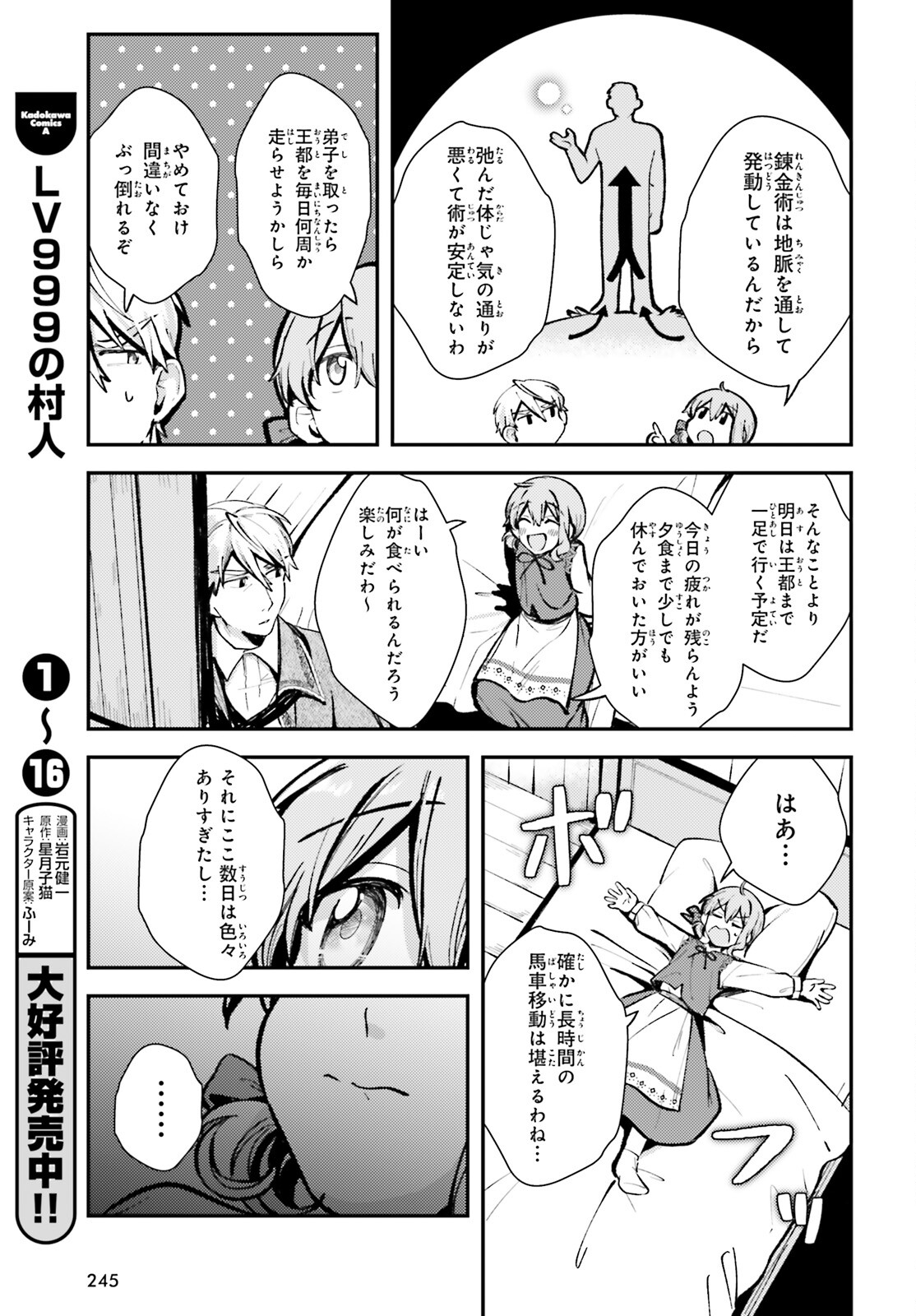 Tensei Renkin Shoujo no Slow Life Chap 4 - Next Chap 5