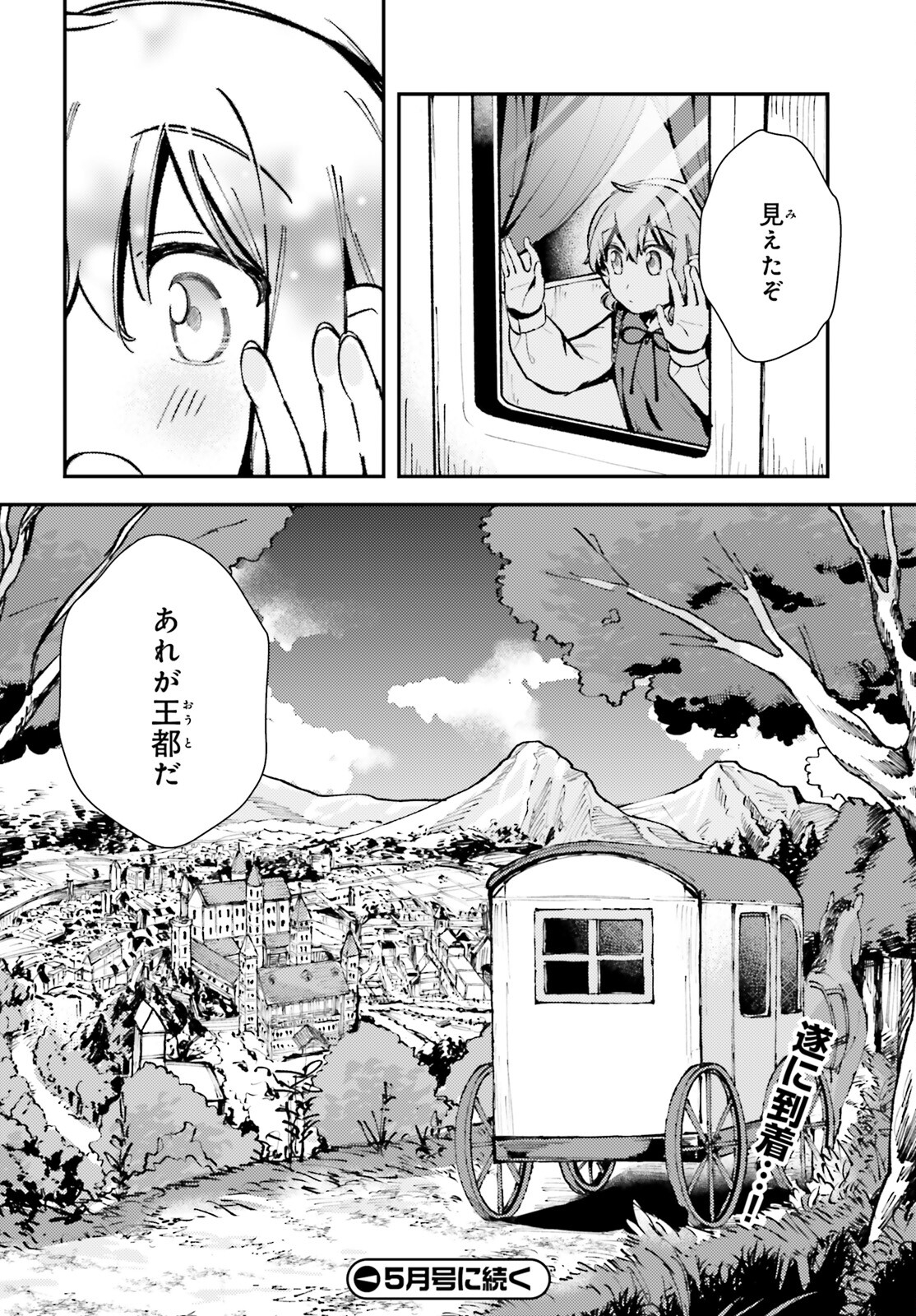 Tensei Renkin Shoujo no Slow Life Chap 4 - Next Chap 5