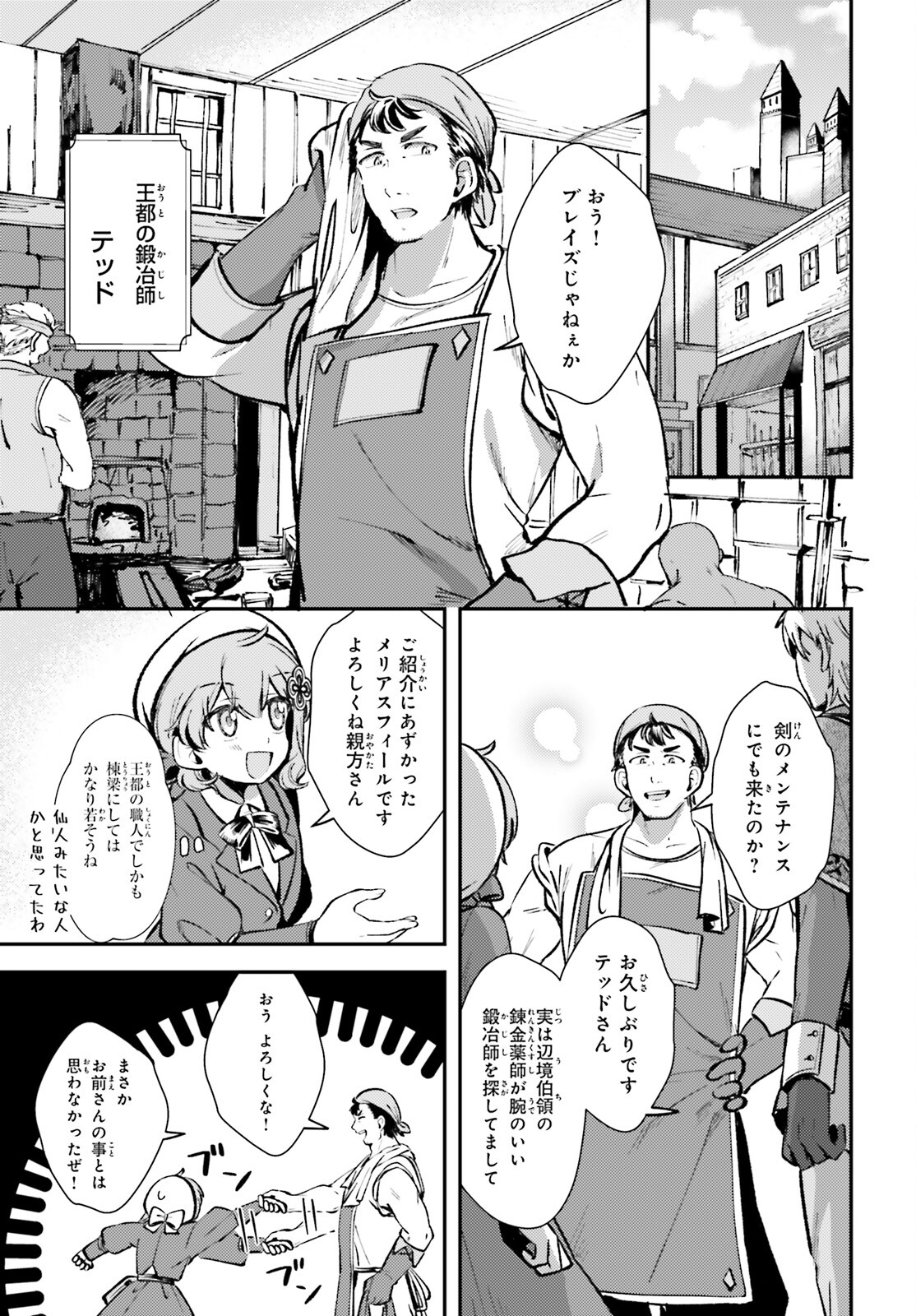 Tensei Renkin Shoujo no Slow Life Chap 5 - Next Chap 6