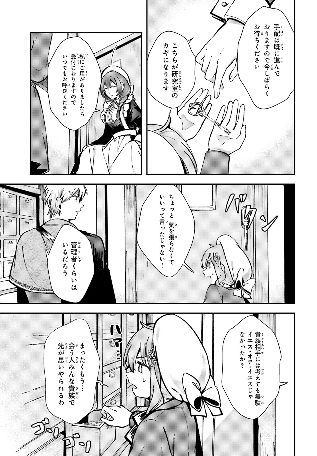 Tensei Renkin Shoujo no Slow Life Chap 5 - Next Chap 6