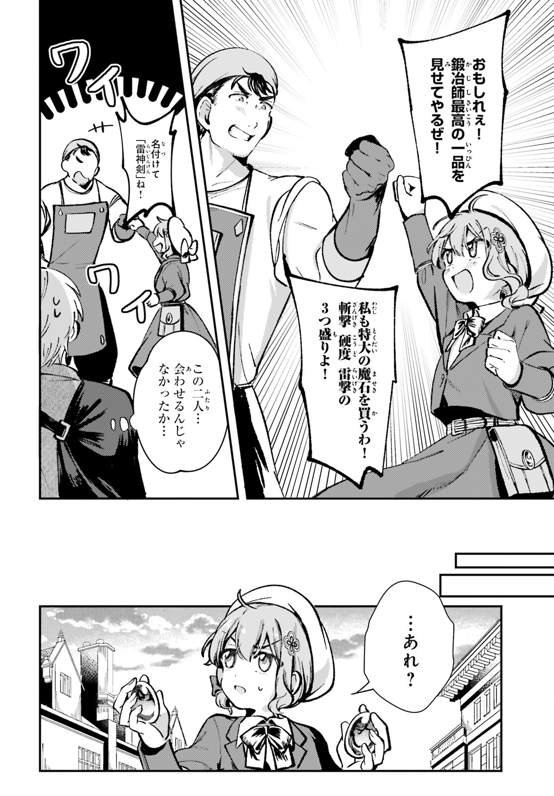 Tensei Renkin Shoujo no Slow Life Chap 5 - Next Chap 6