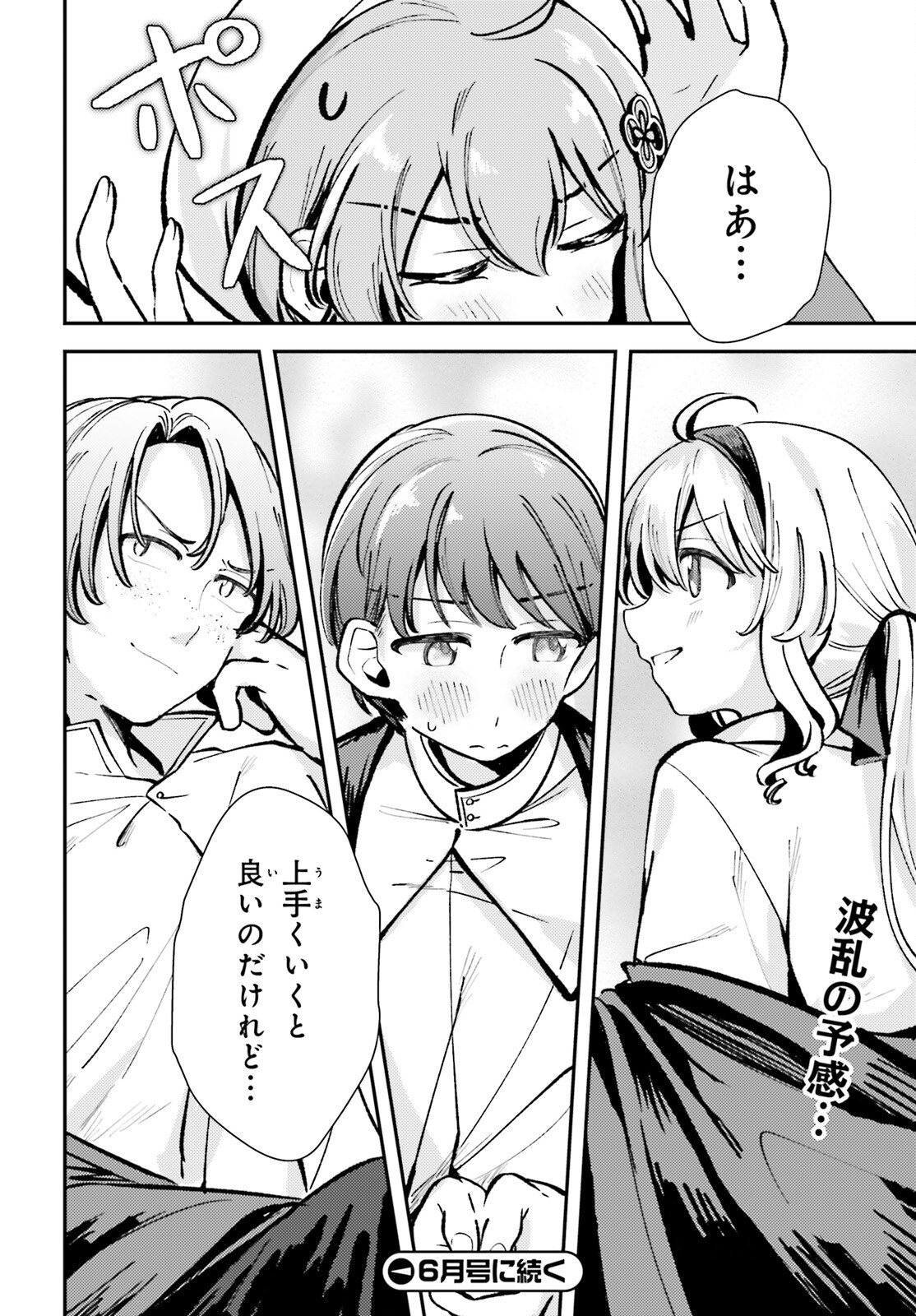 Tensei Renkin Shoujo no Slow Life Chap 5 - Next Chap 6