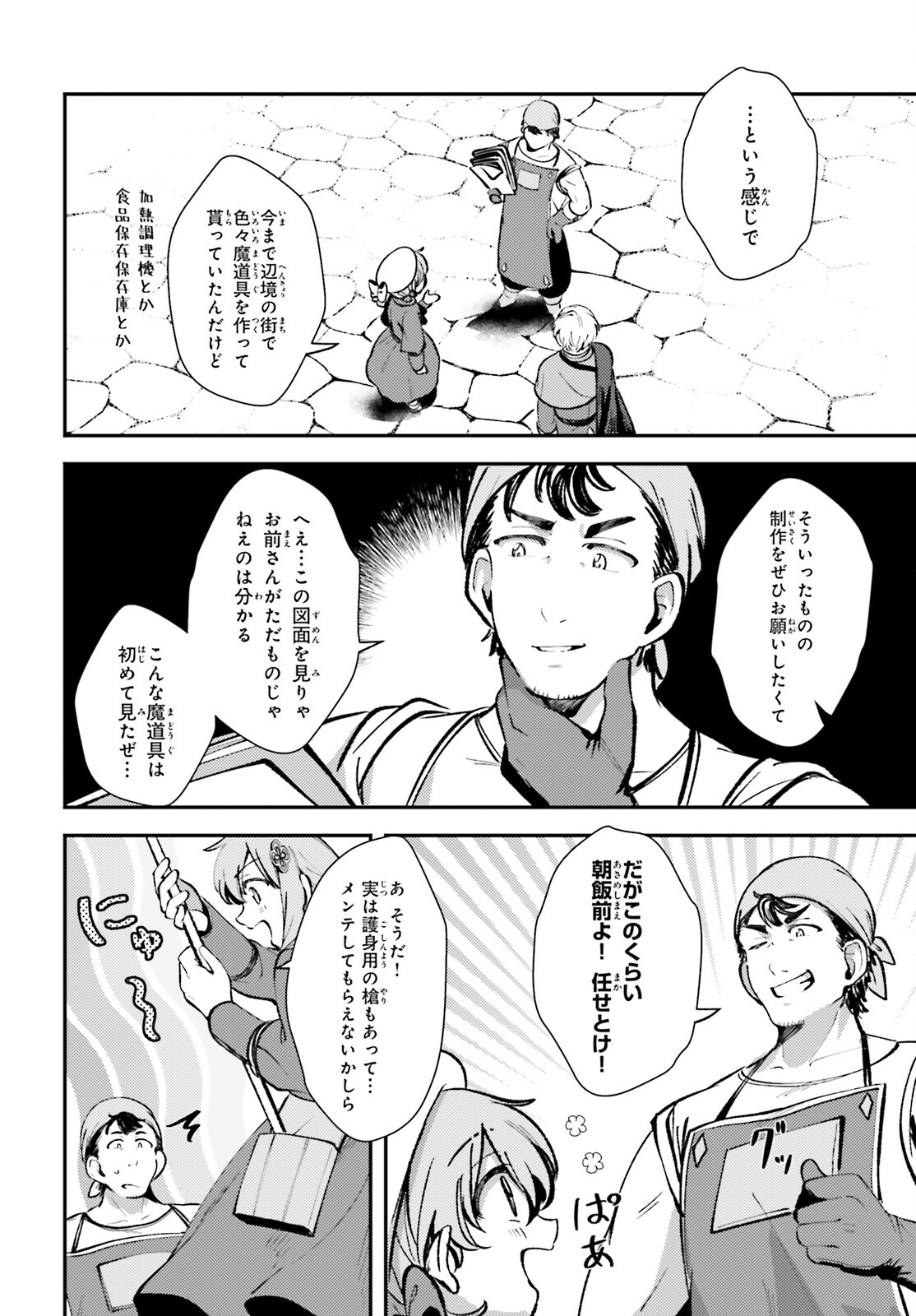 Tensei Renkin Shoujo no Slow Life Chap 5 - Next Chap 6