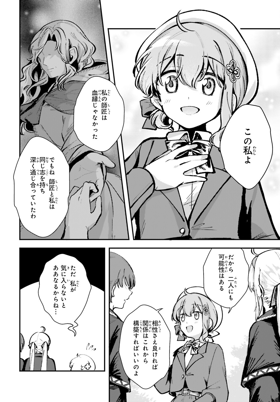 Tensei Renkin Shoujo no Slow Life Chap 6 - Next Chap 7