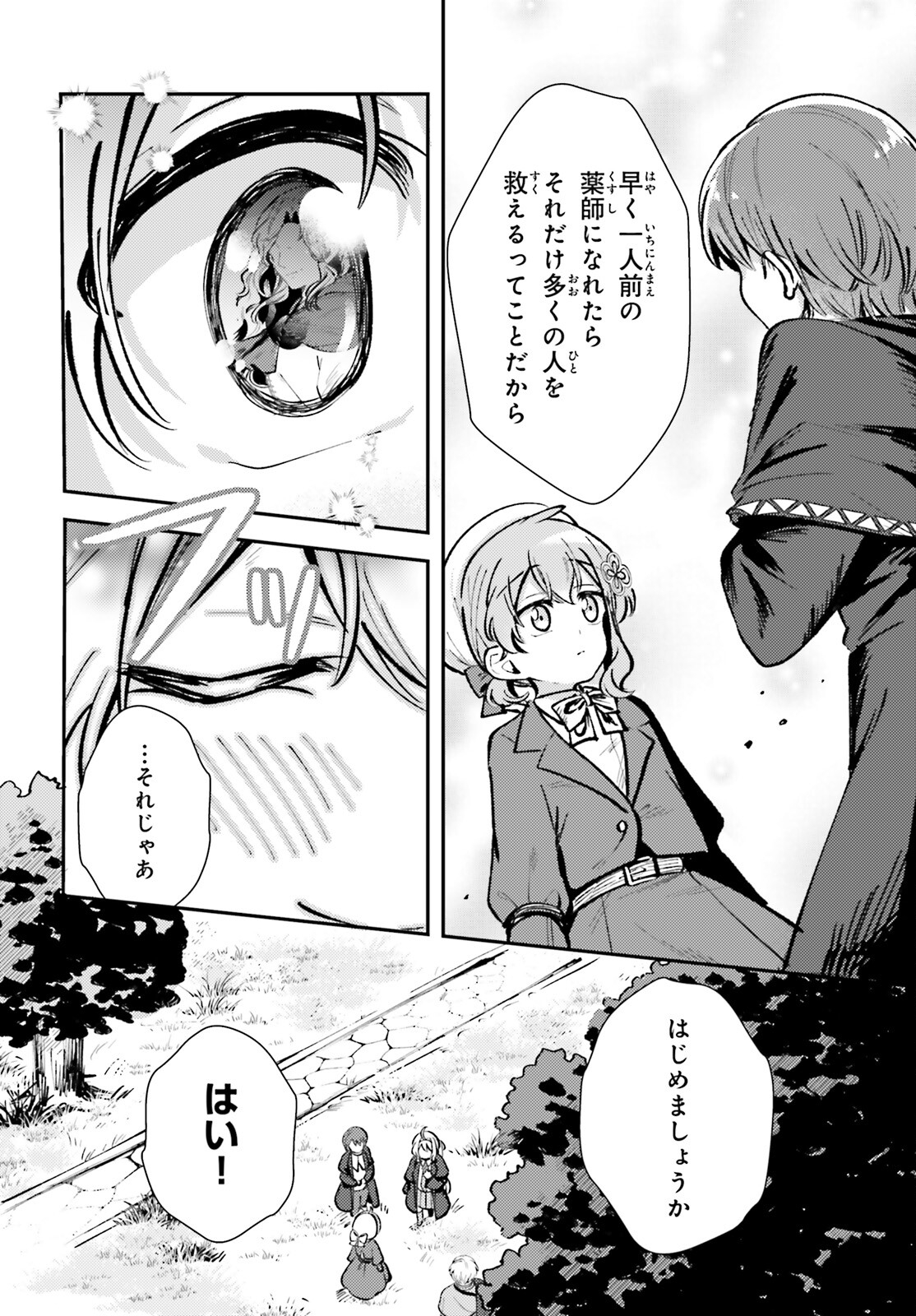 Tensei Renkin Shoujo no Slow Life Chap 6 - Next Chap 7