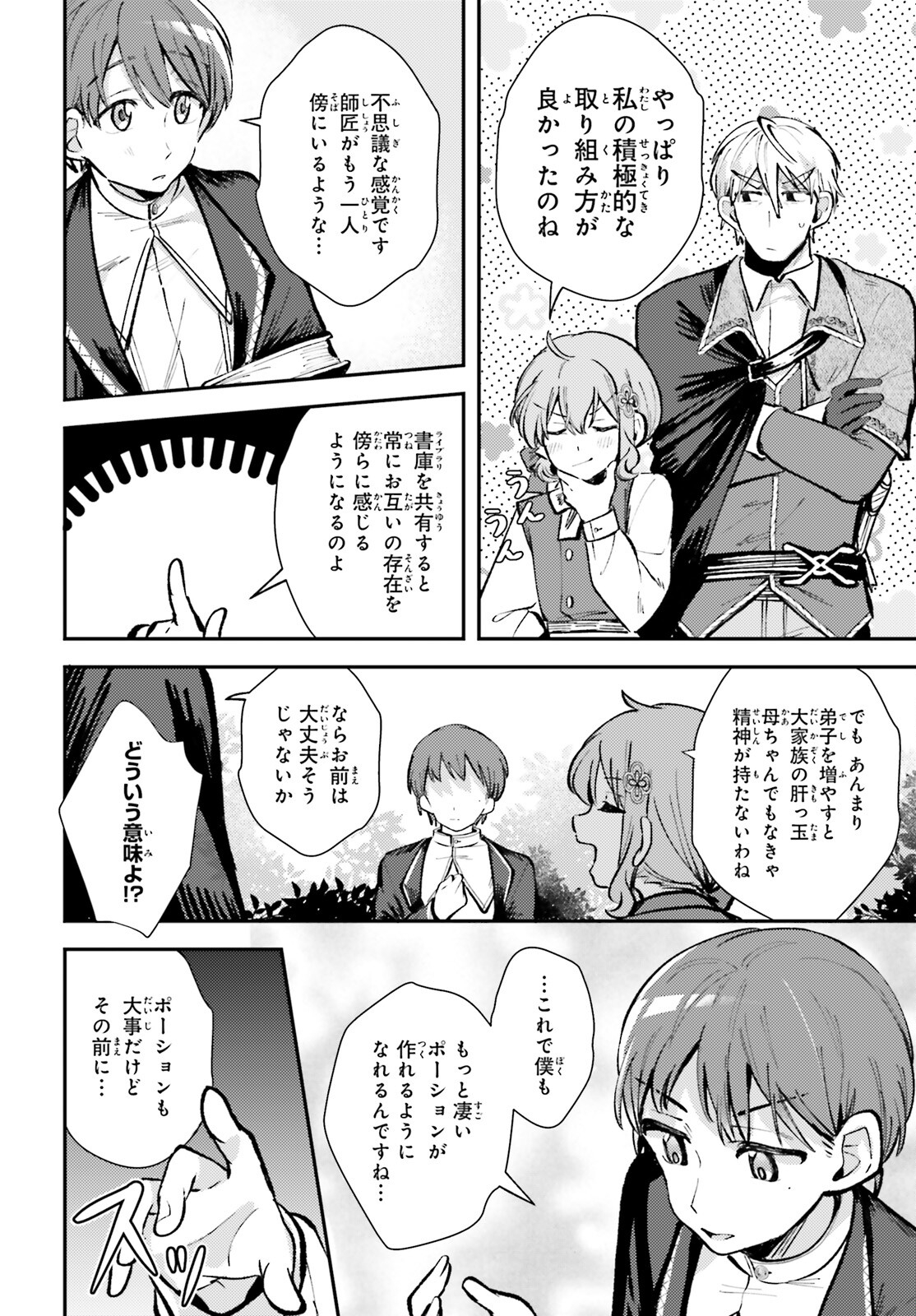 Tensei Renkin Shoujo no Slow Life Chap 6 - Next Chap 7