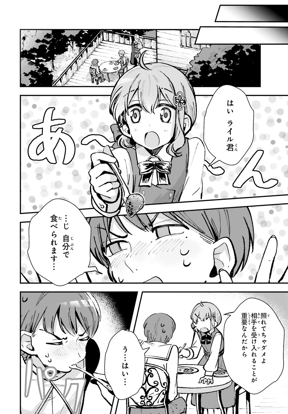 Tensei Renkin Shoujo no Slow Life Chap 6 - Next Chap 7