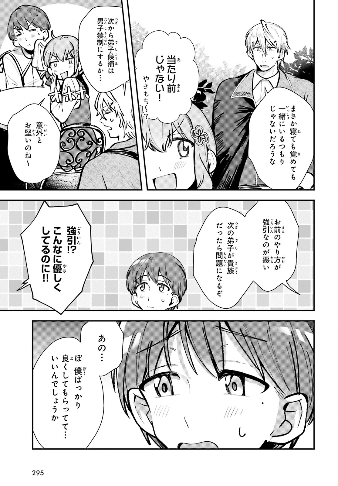 Tensei Renkin Shoujo no Slow Life Chap 6 - Next Chap 7