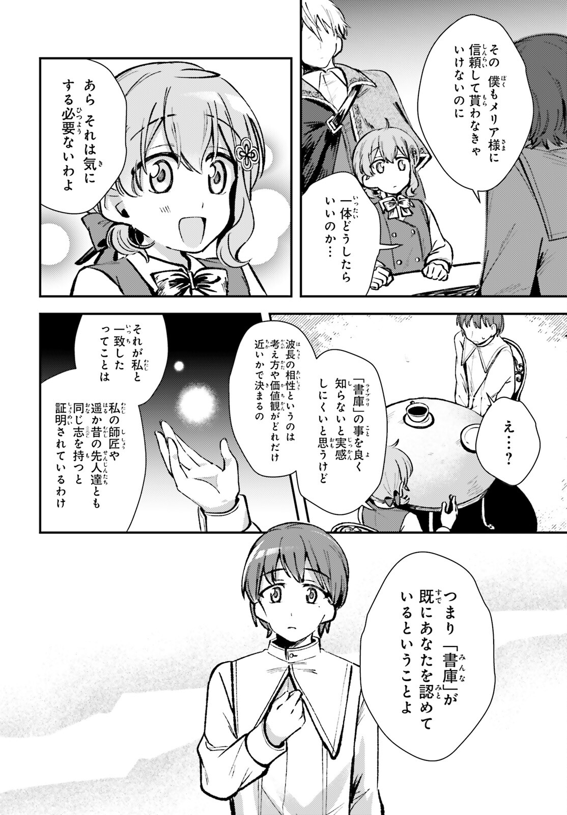 Tensei Renkin Shoujo no Slow Life Chap 6 - Next Chap 7