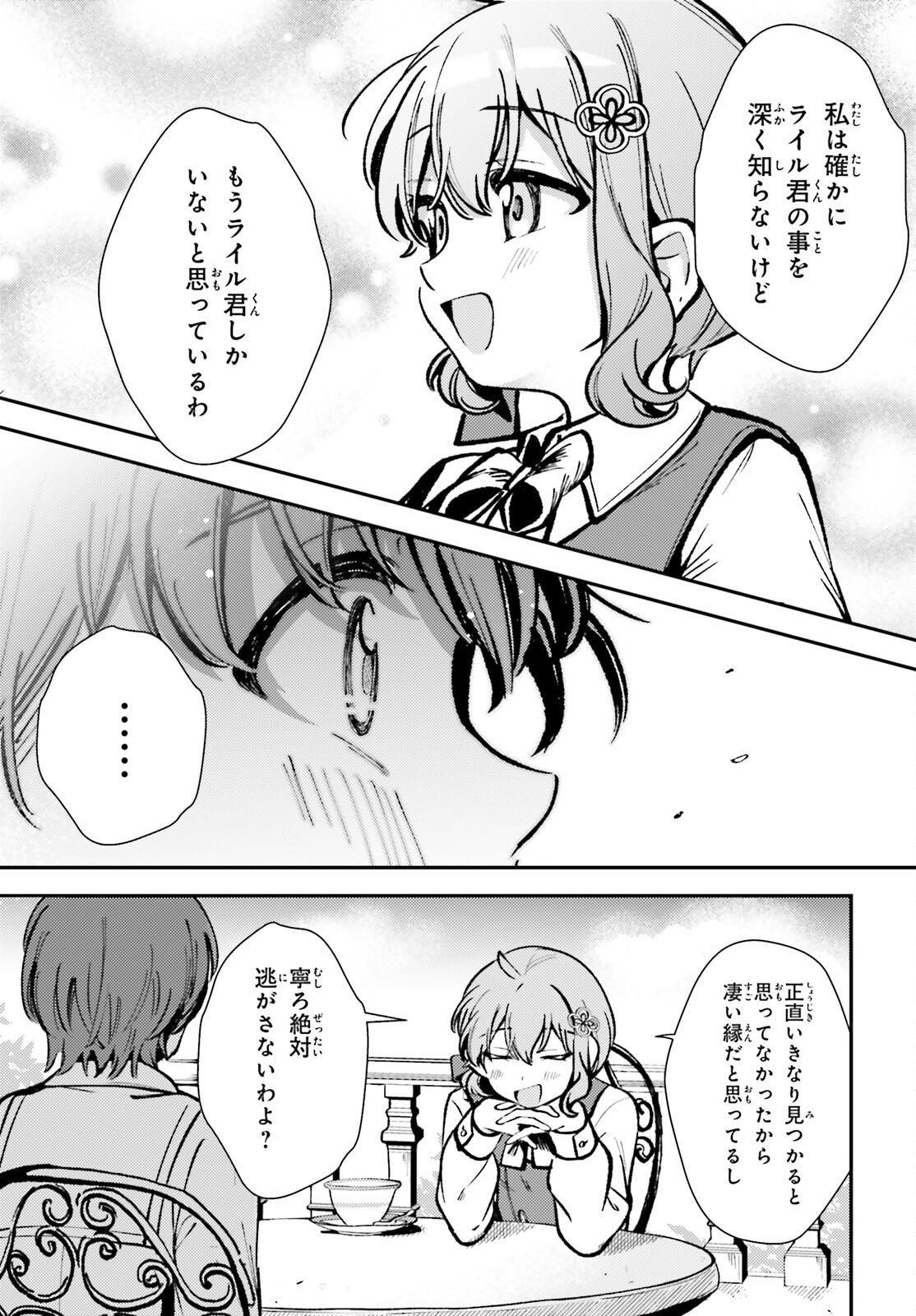 Tensei Renkin Shoujo no Slow Life Chap 6 - Next Chap 7