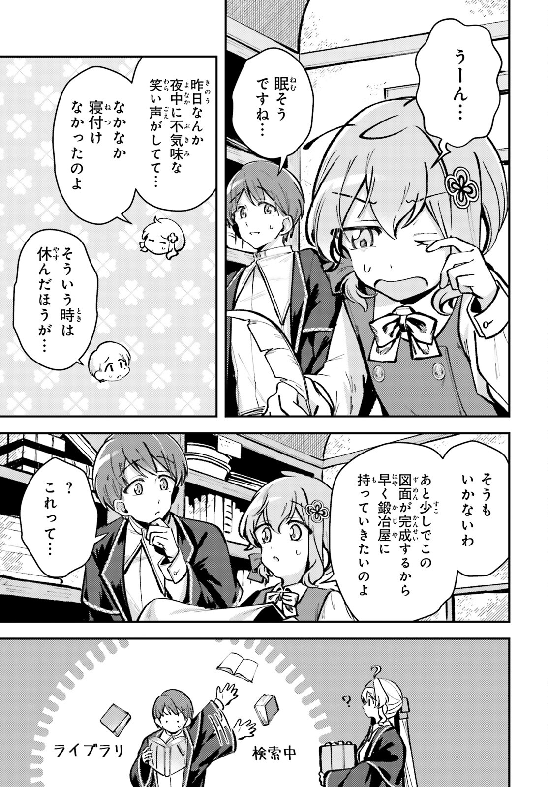 Tensei Renkin Shoujo no Slow Life Chap 9 - Next Chap 10