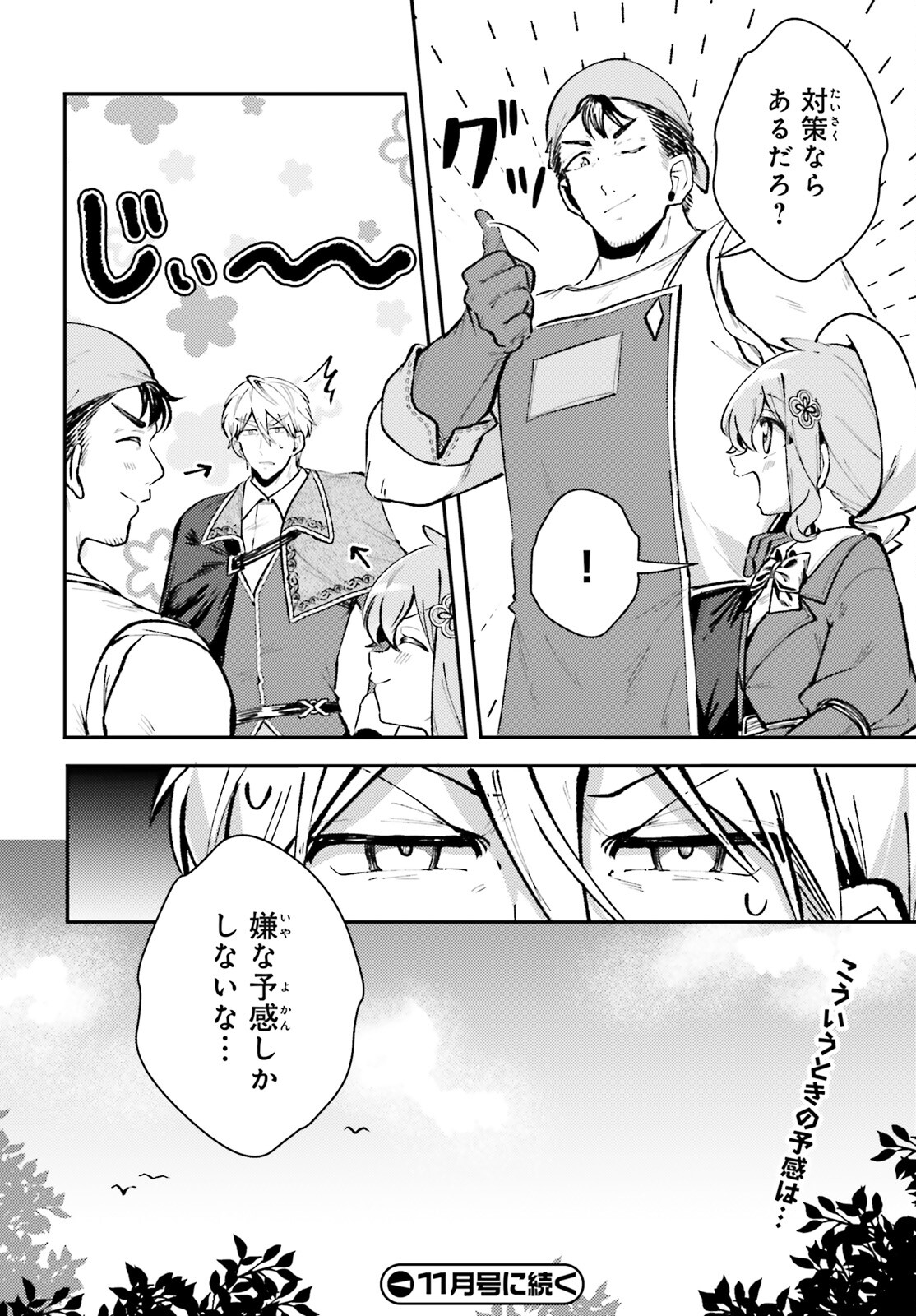 Tensei Renkin Shoujo no Slow Life Chap 9 - Next Chap 10