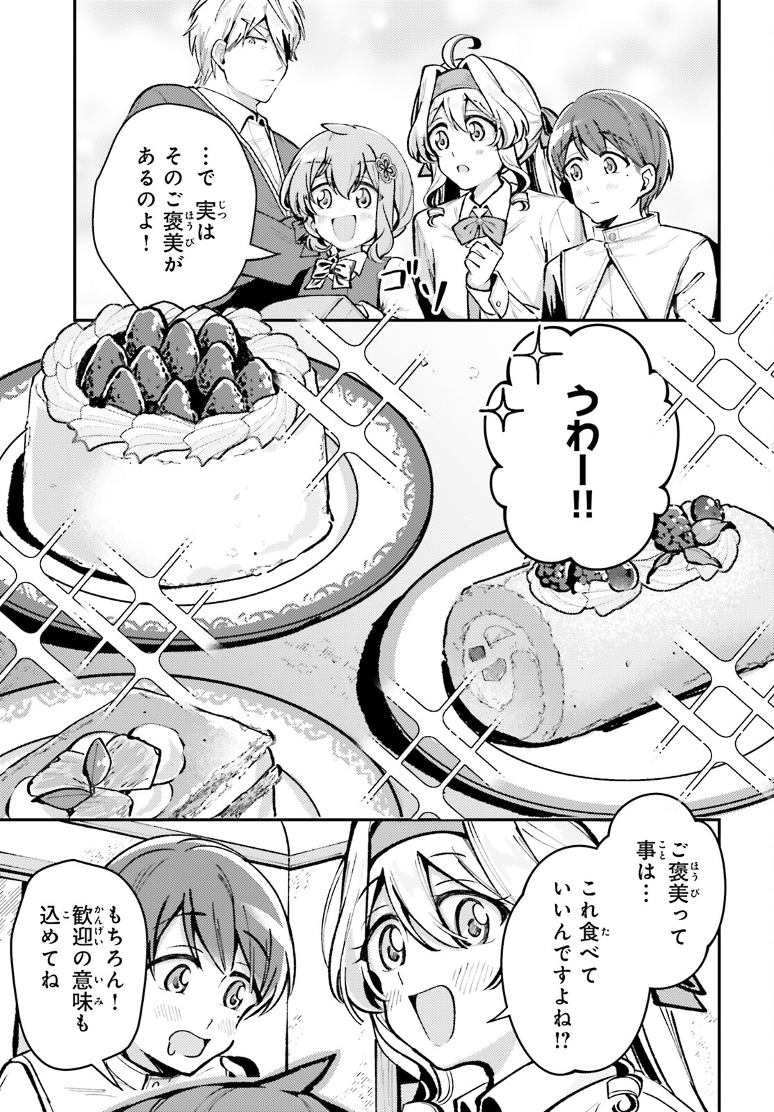 Tensei Renkin Shoujo no Slow Life Chap 9 - Next Chap 10