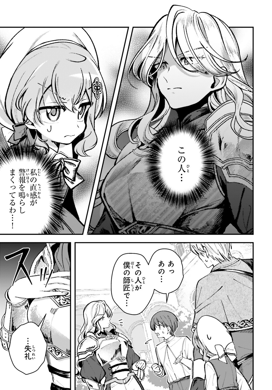 Tensei Renkin Shoujo no Slow Life Chap 13.1 - Next Chap 14.1