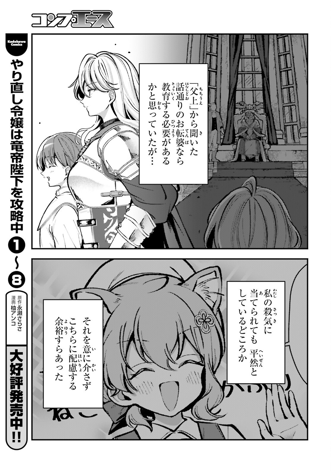 Tensei Renkin Shoujo no Slow Life Chap 13.1 - Next Chap 14.1