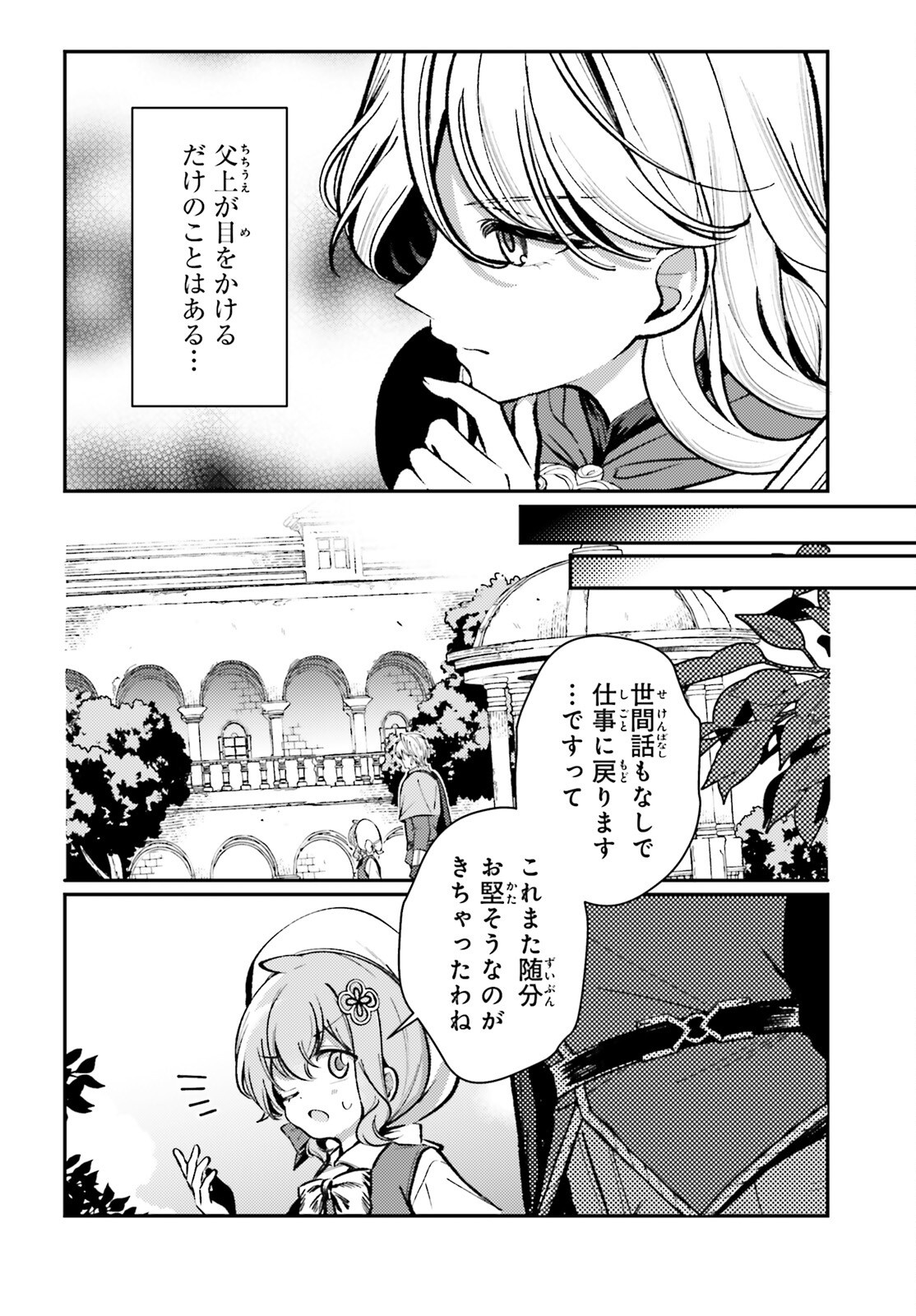Tensei Renkin Shoujo no Slow Life Chap 13.1 - Next Chap 14.1