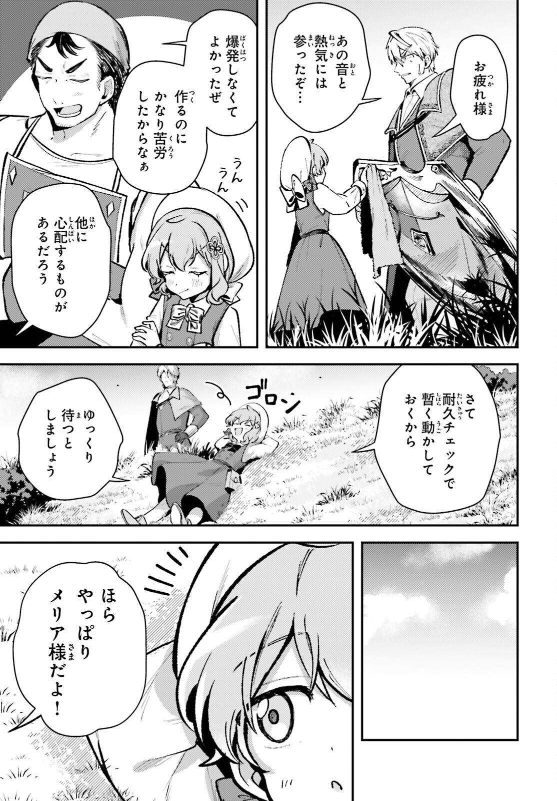 Tensei Renkin Shoujo no Slow Life Chap 10 - Next Chap 11