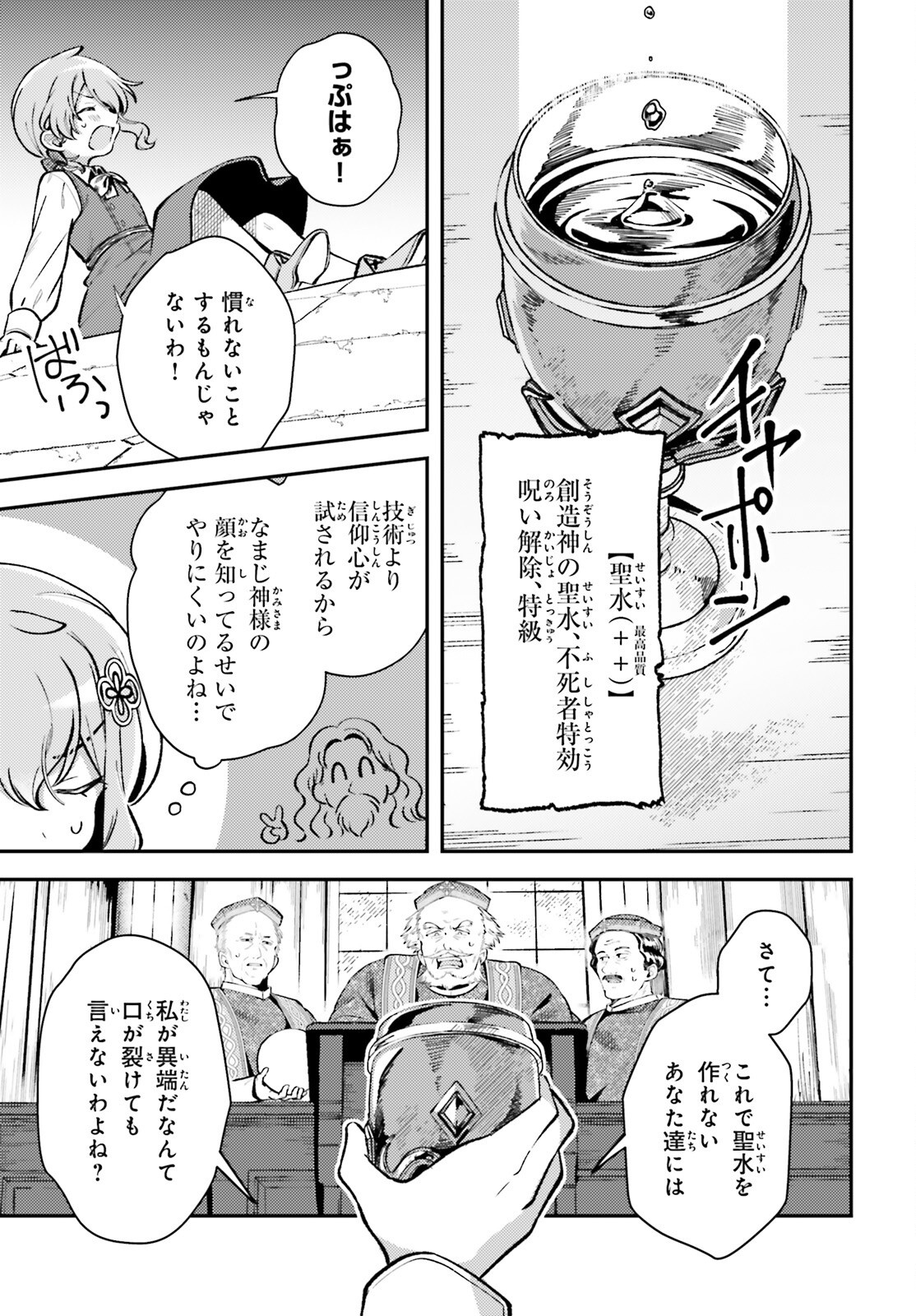 Tensei Renkin Shoujo no Slow Life Chap 11 - Next Chap 12