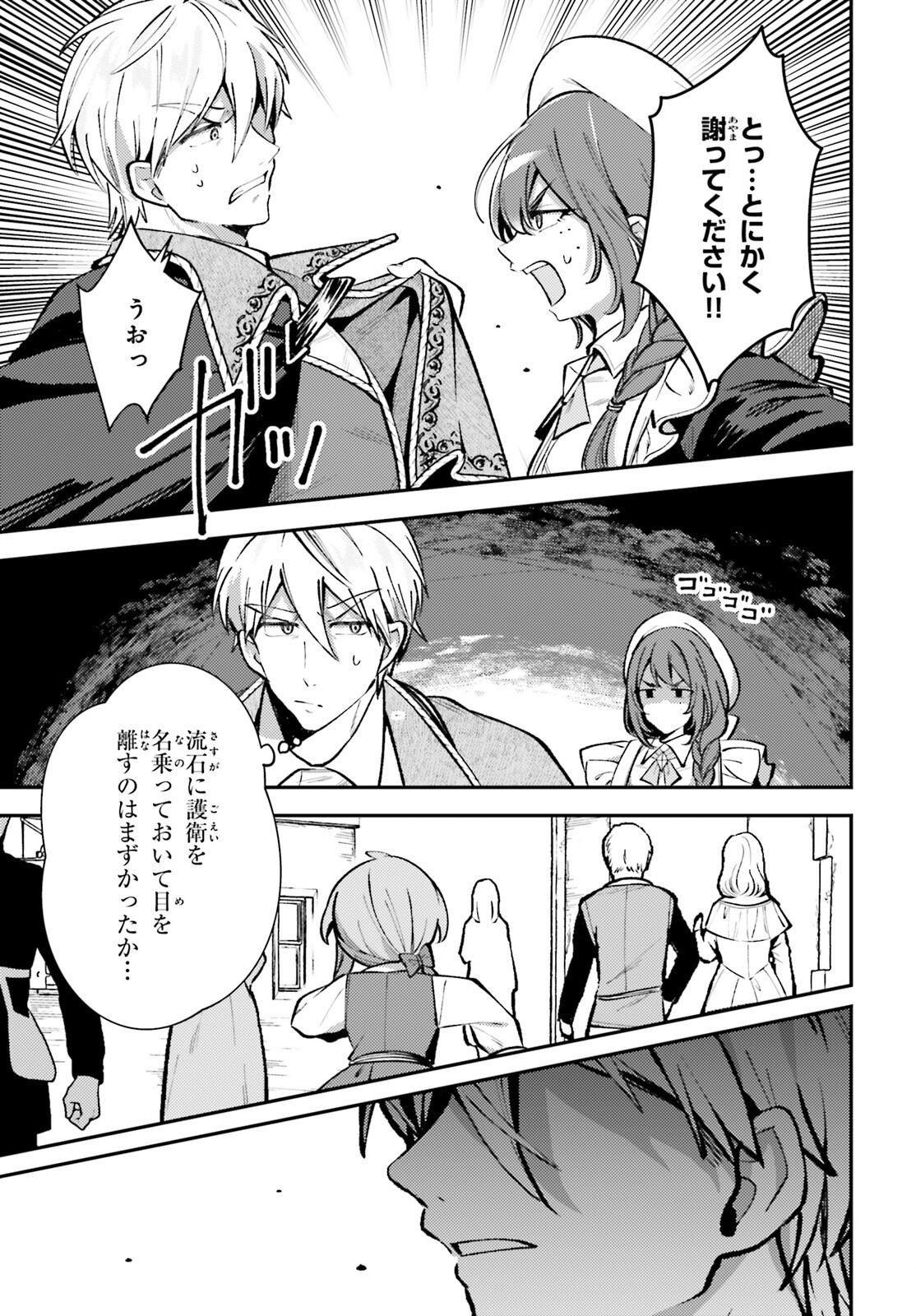Tensei Renkin Shoujo no Slow Life Chap 11 - Next Chap 12