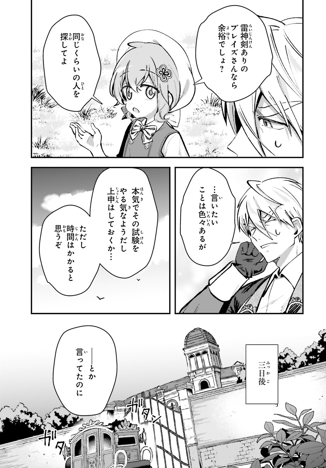 Tensei Renkin Shoujo no Slow Life Chap 12 - Next Chap 13