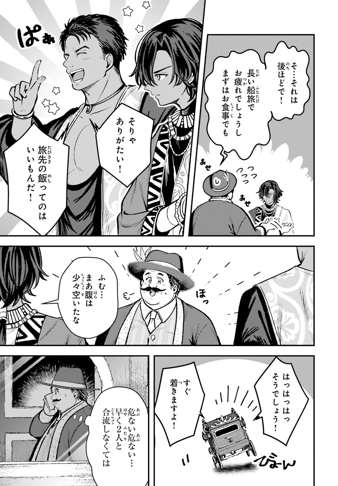 Tensei Renkin Shoujo no Slow Life Chap 17 - Next Chap 18