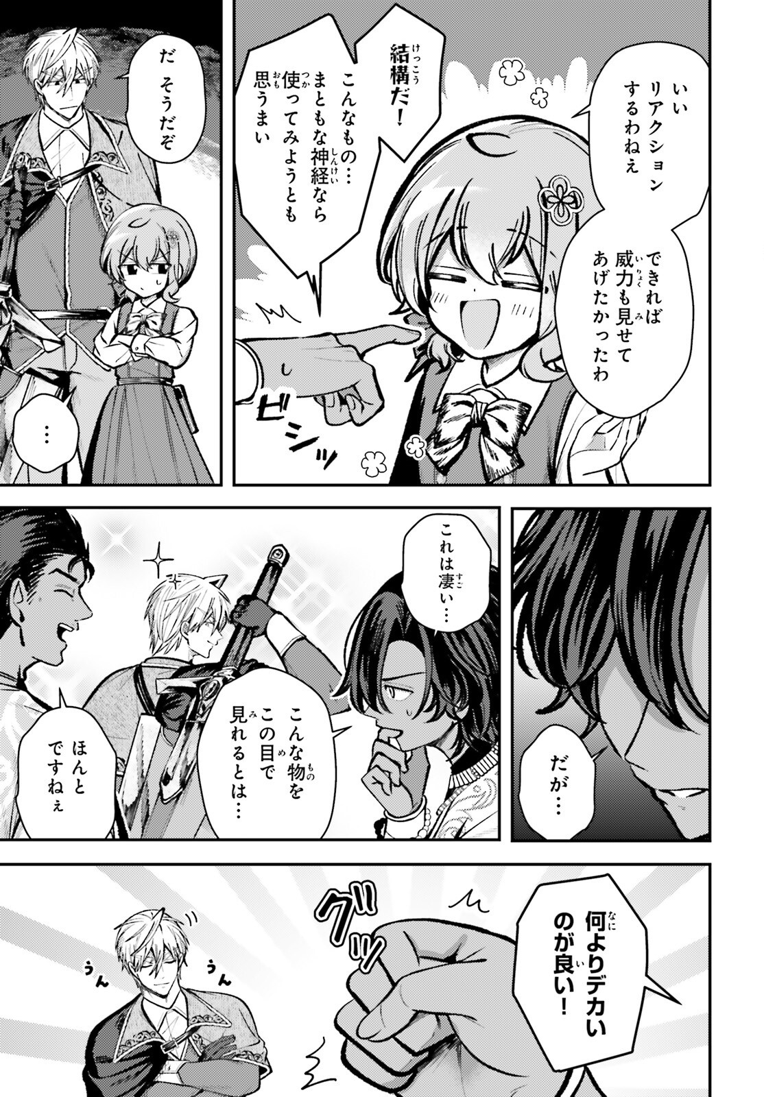 Tensei Renkin Shoujo no Slow Life Chap 17 - Next Chap 18